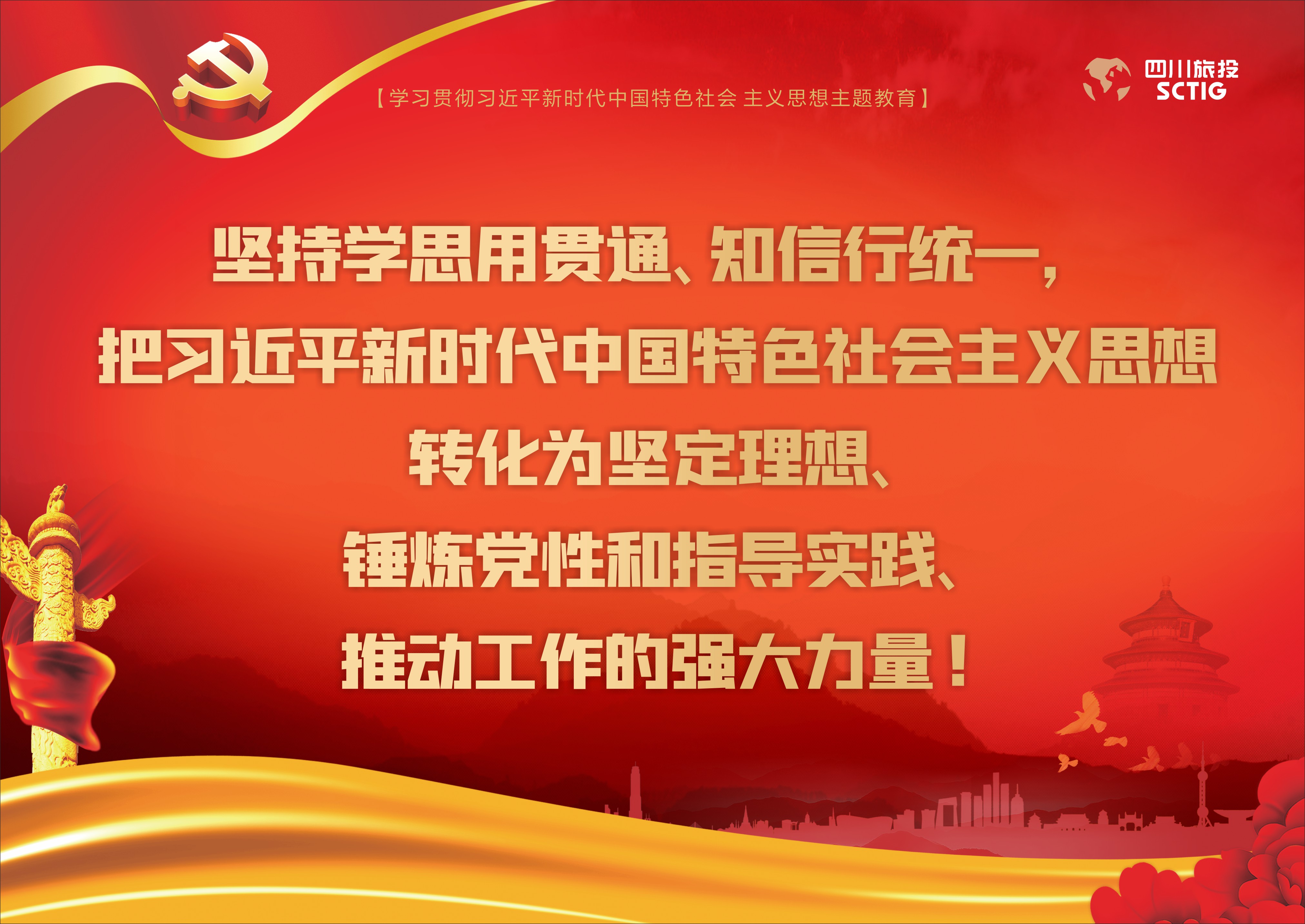 深入开展学习贯彻习近平新时代中国特色社会主义头脑主题教育！ - 尊龙凯时