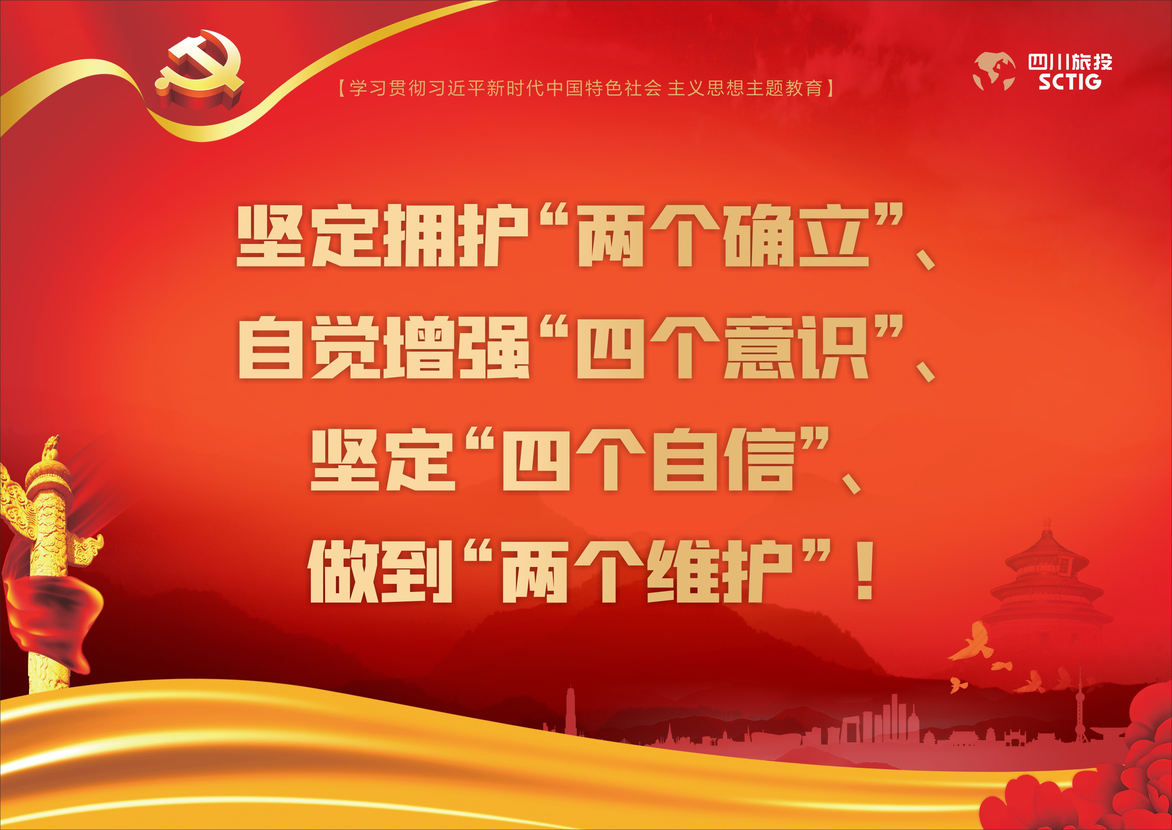 深入开展学习贯彻习近平新时代中国特色社会主义头脑主题教育！ - 尊龙凯时