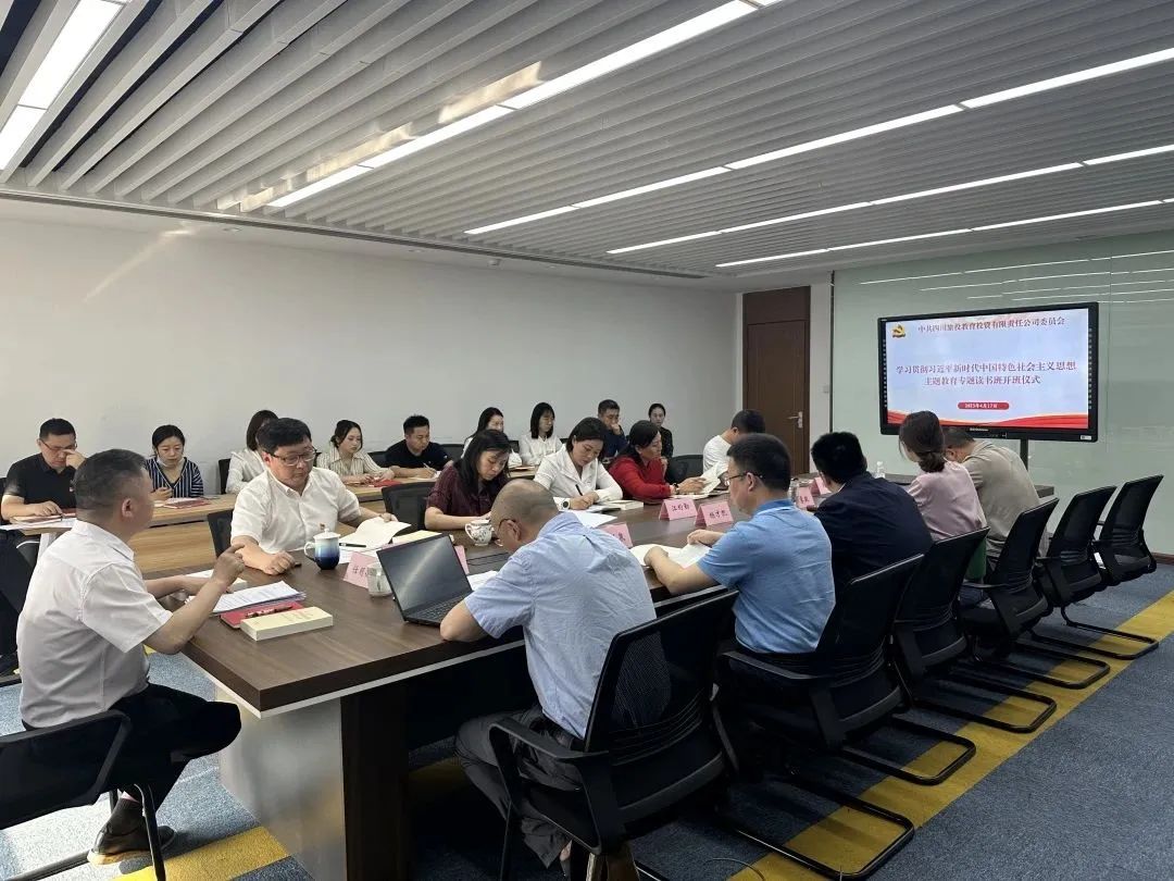 省尊龙凯时集团党委学习贯彻习近平新时代中国特色社会主义头脑主题教育念书班开班 - 尊龙凯时