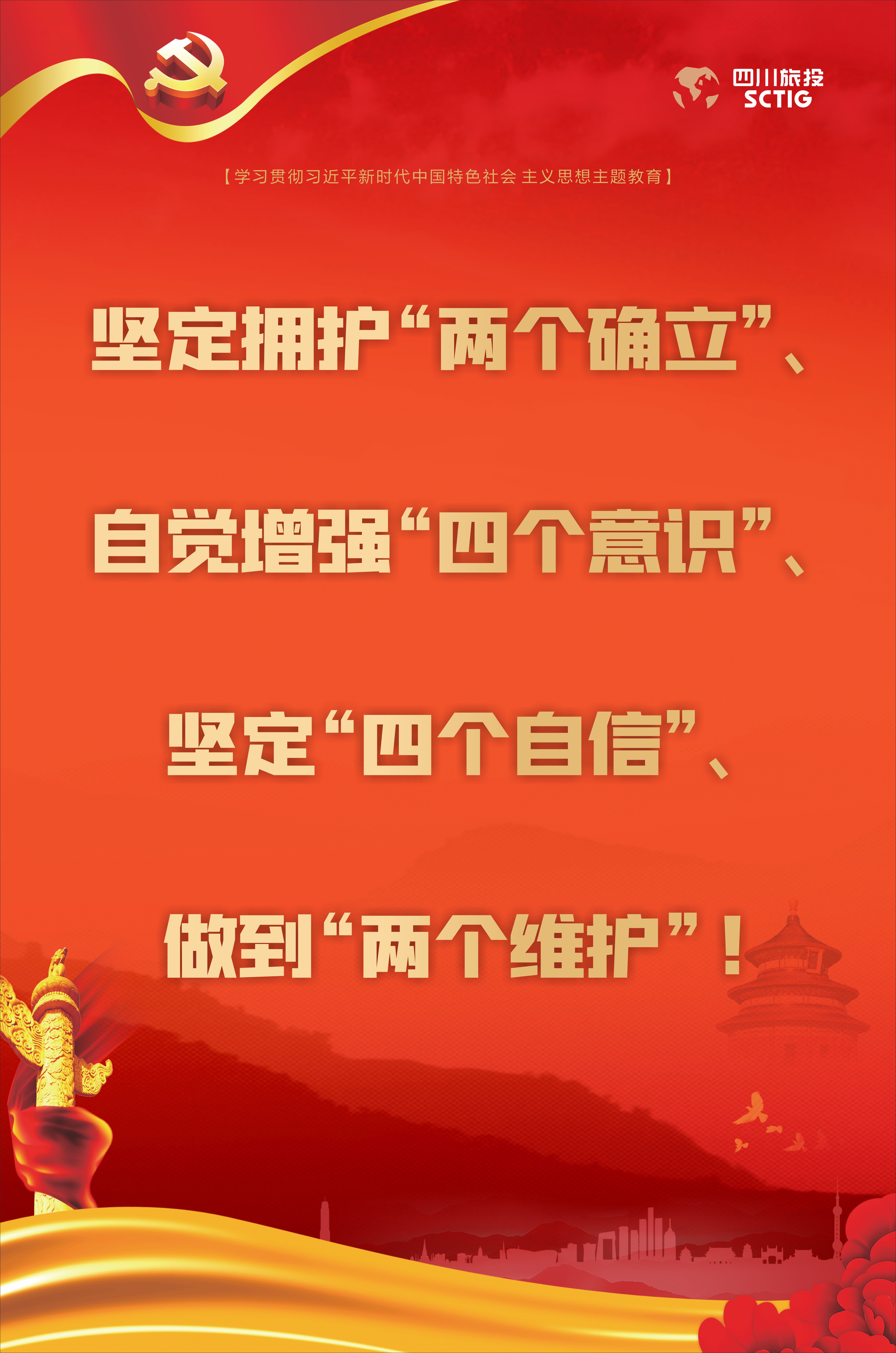 深入开展学习贯彻习近平新时代中国特色社会主义头脑主题教育！ - 尊龙凯时