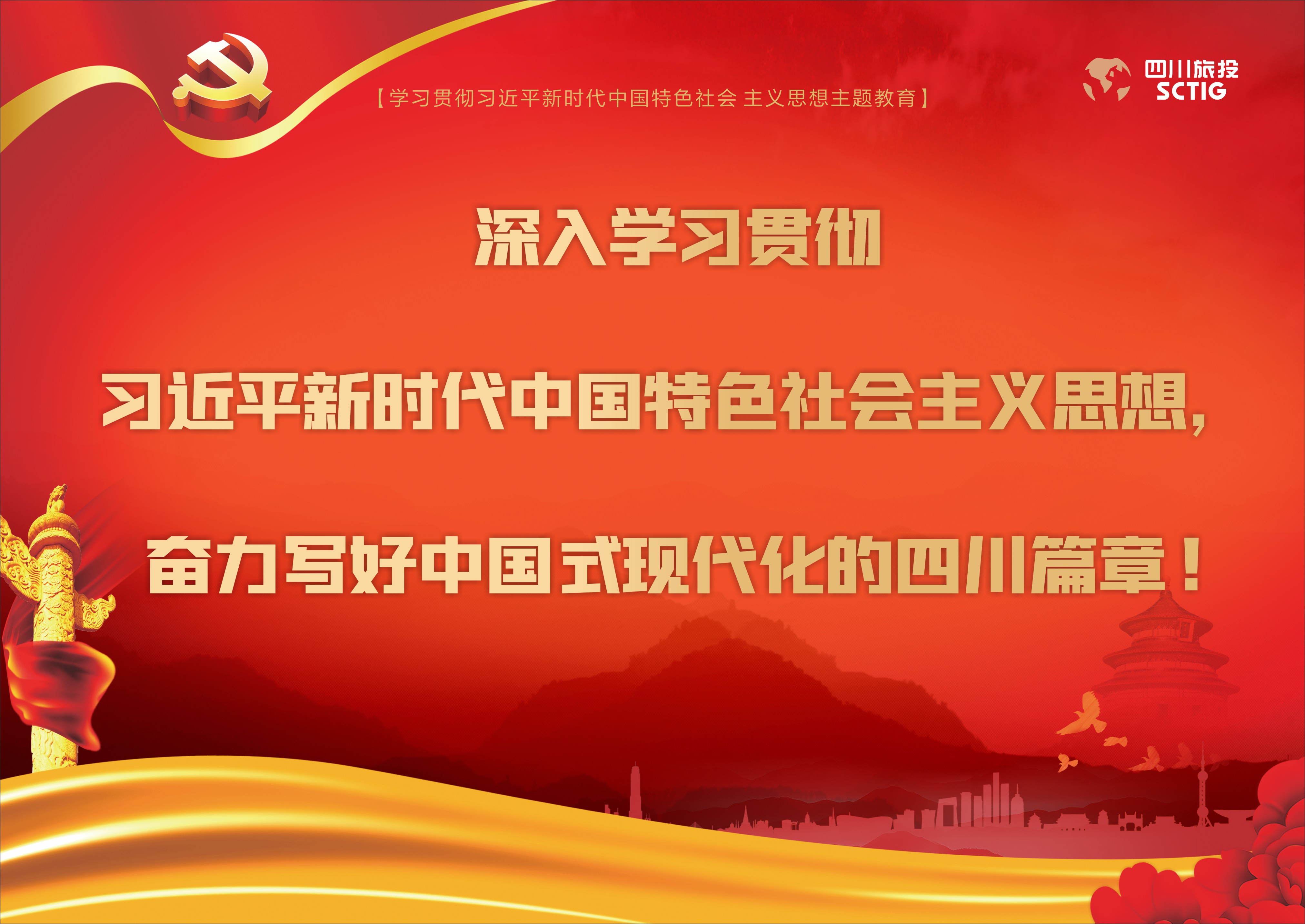 深入开展学习贯彻习近平新时代中国特色社会主义头脑主题教育！ - 尊龙凯时