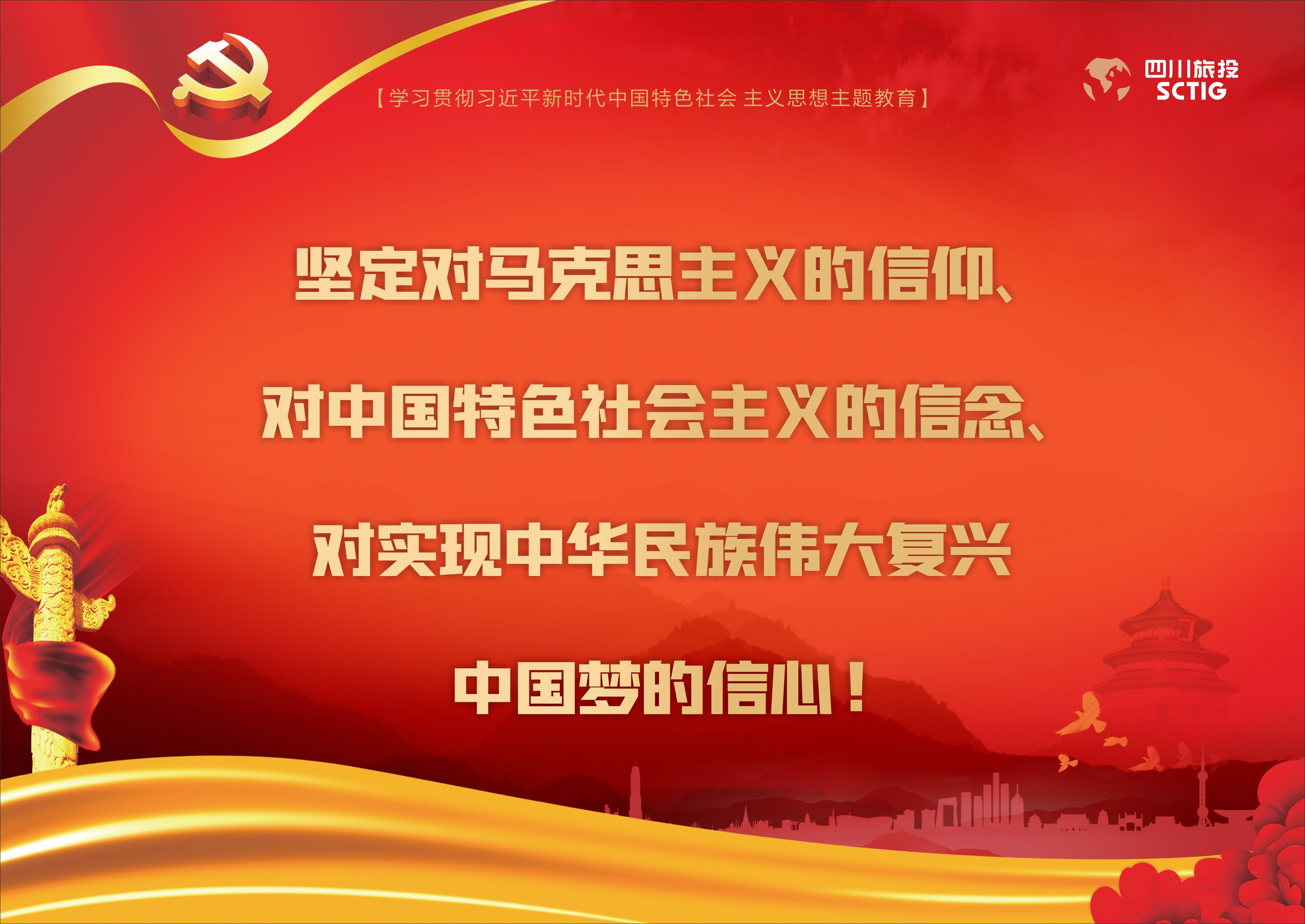 深入开展学习贯彻习近平新时代中国特色社会主义头脑主题教育！ - 尊龙凯时