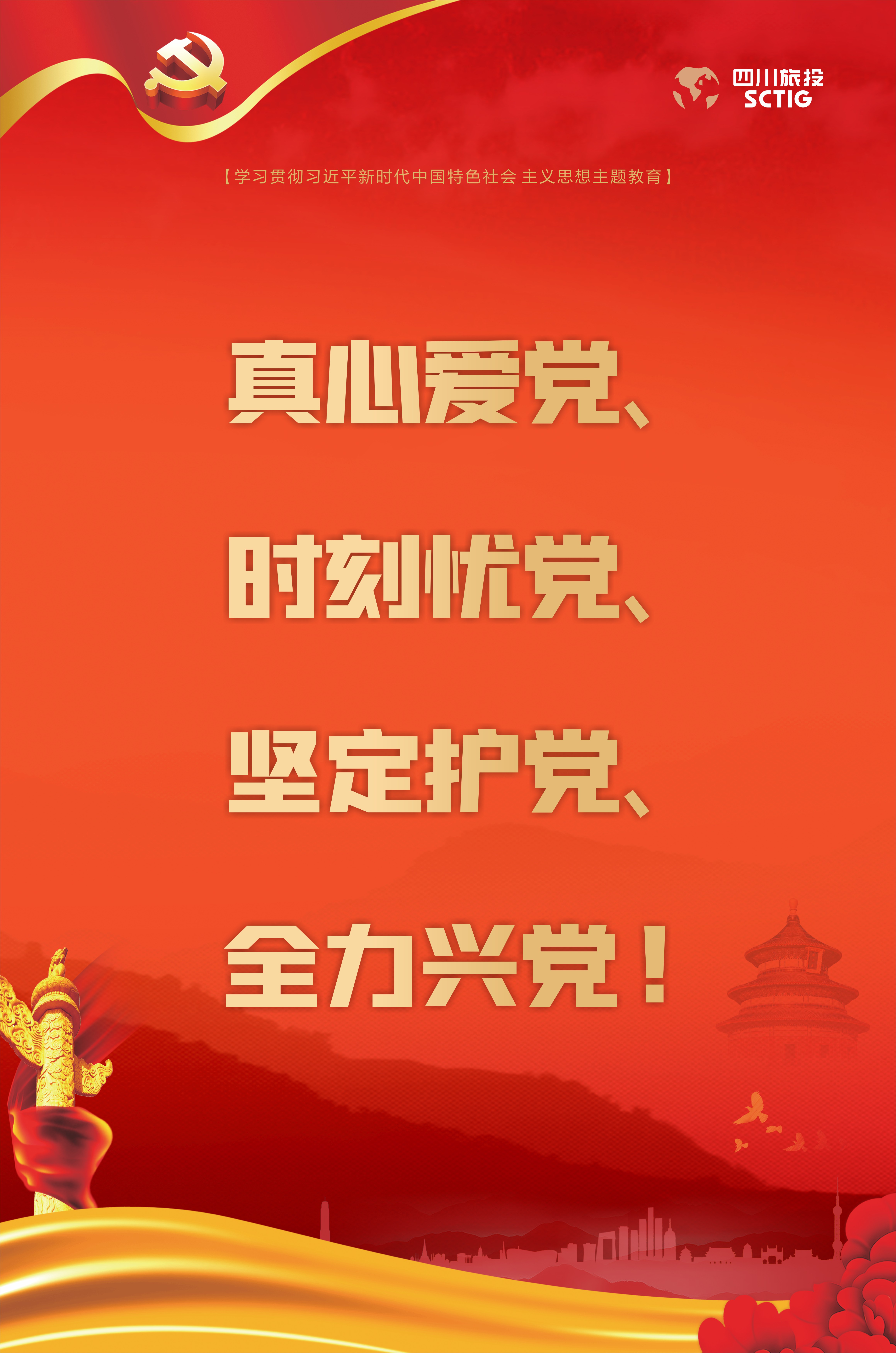 深入开展学习贯彻习近平新时代中国特色社会主义头脑主题教育！ - 尊龙凯时