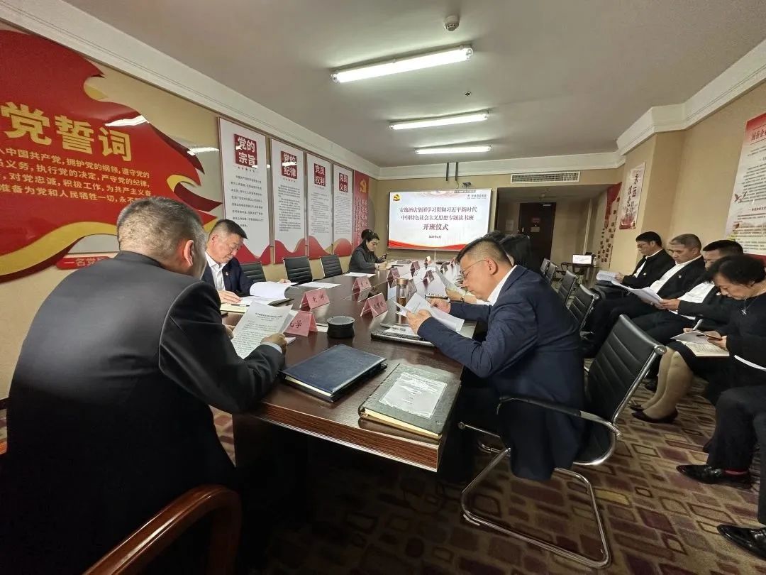 省尊龙凯时集团党委学习贯彻习近平新时代中国特色社会主义头脑主题教育念书班开班 - 尊龙凯时