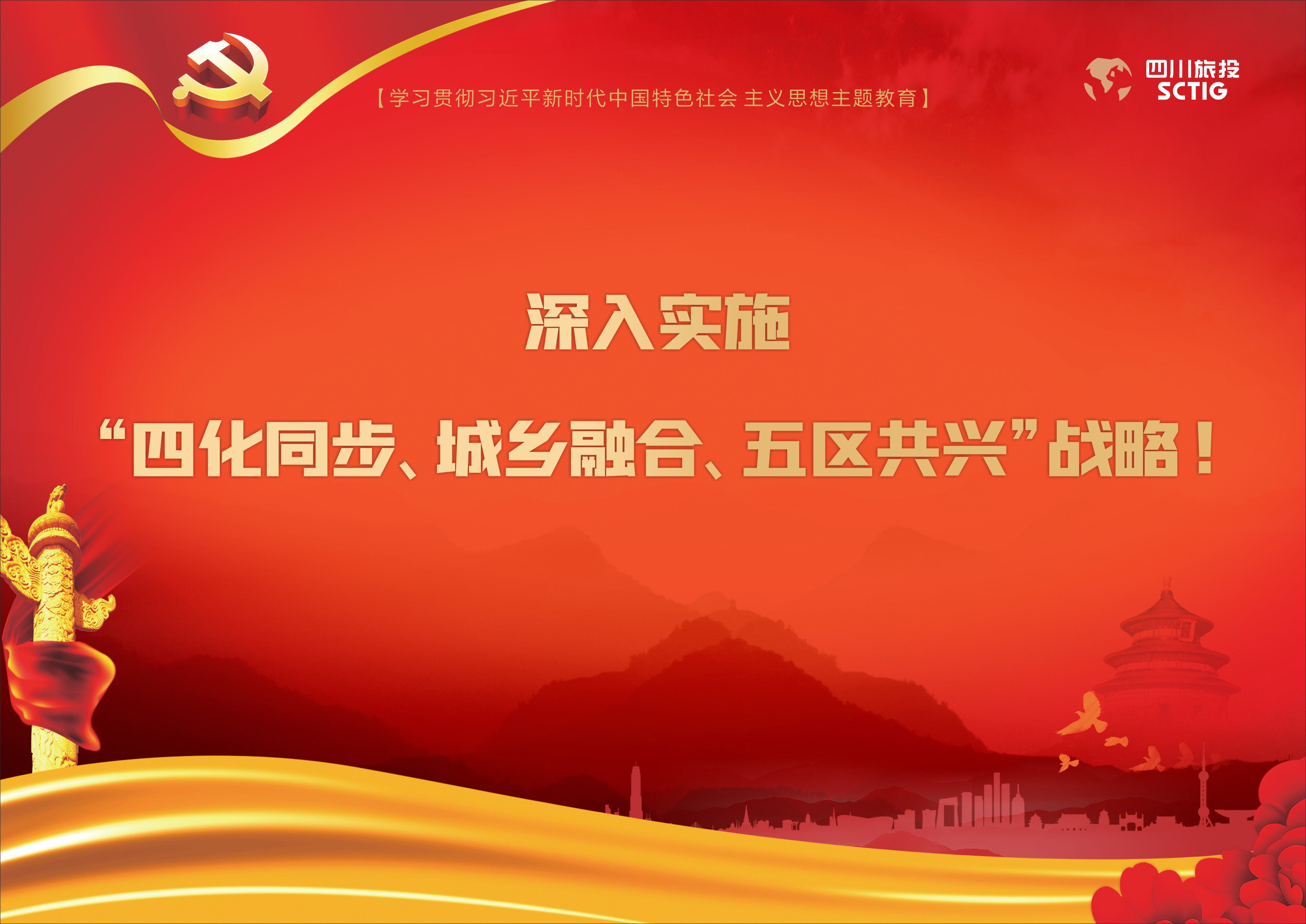 深入开展学习贯彻习近平新时代中国特色社会主义头脑主题教育！ - 尊龙凯时