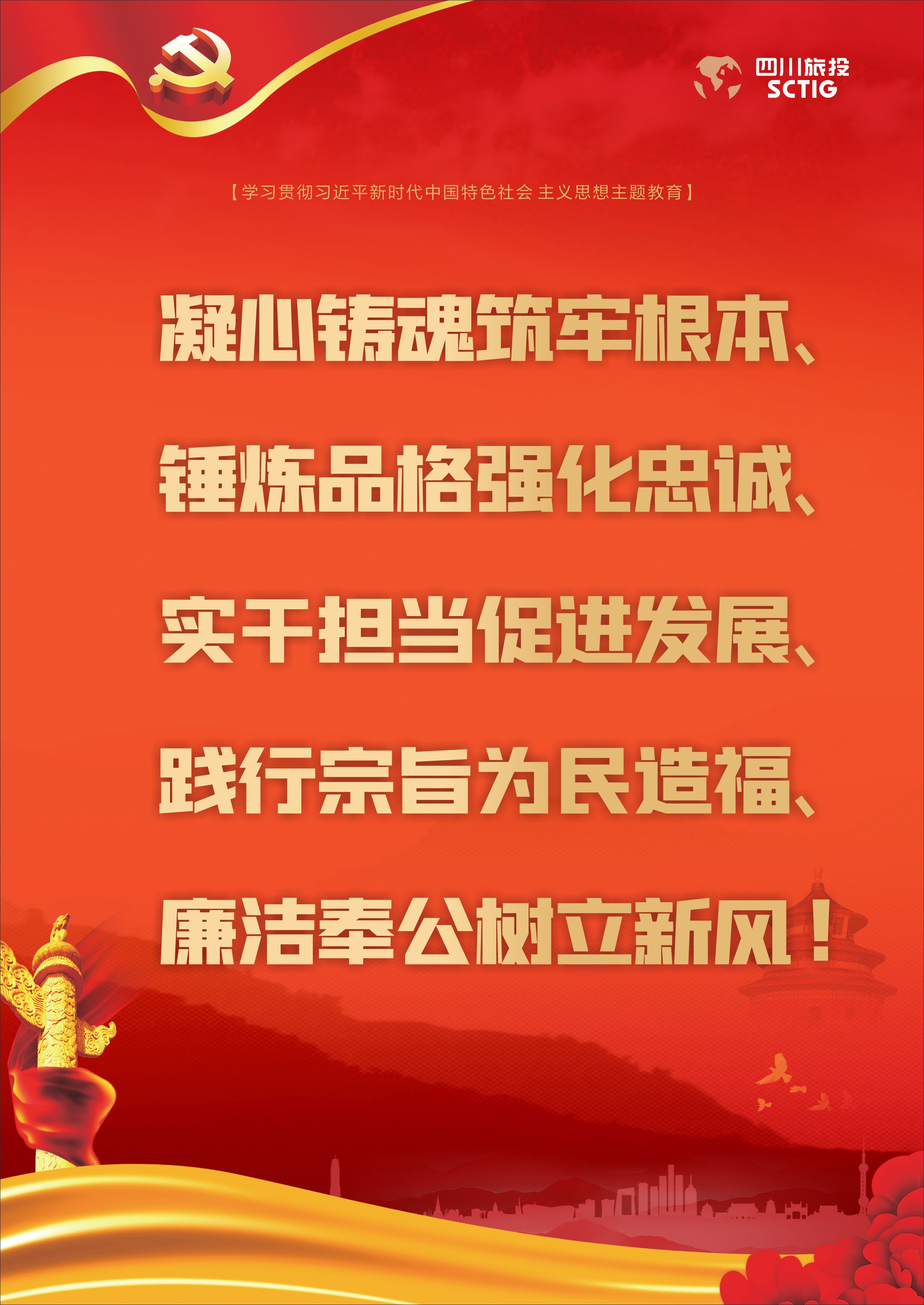 深入开展学习贯彻习近平新时代中国特色社会主义头脑主题教育！ - 尊龙凯时