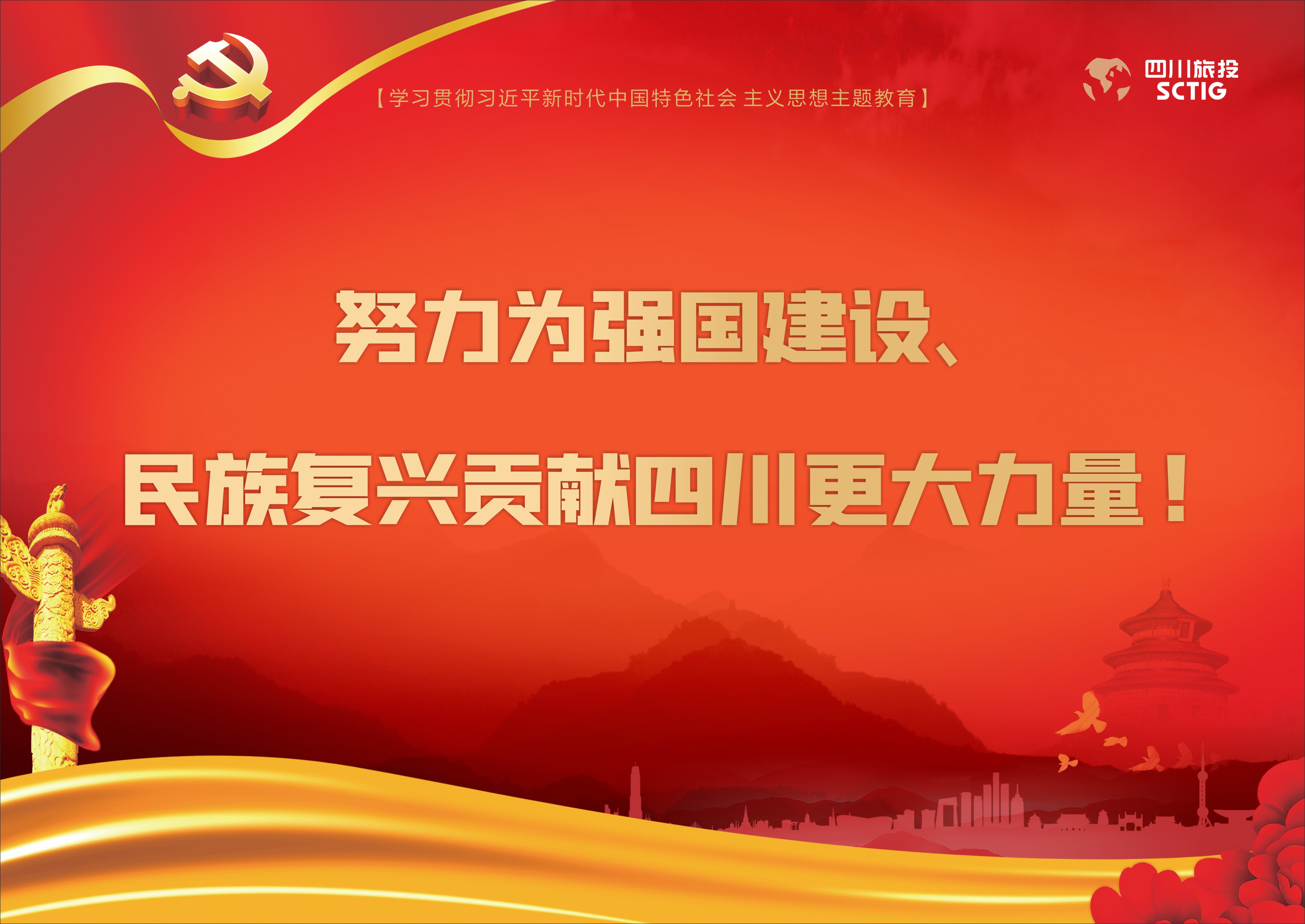 深入开展学习贯彻习近平新时代中国特色社会主义头脑主题教育！ - 尊龙凯时