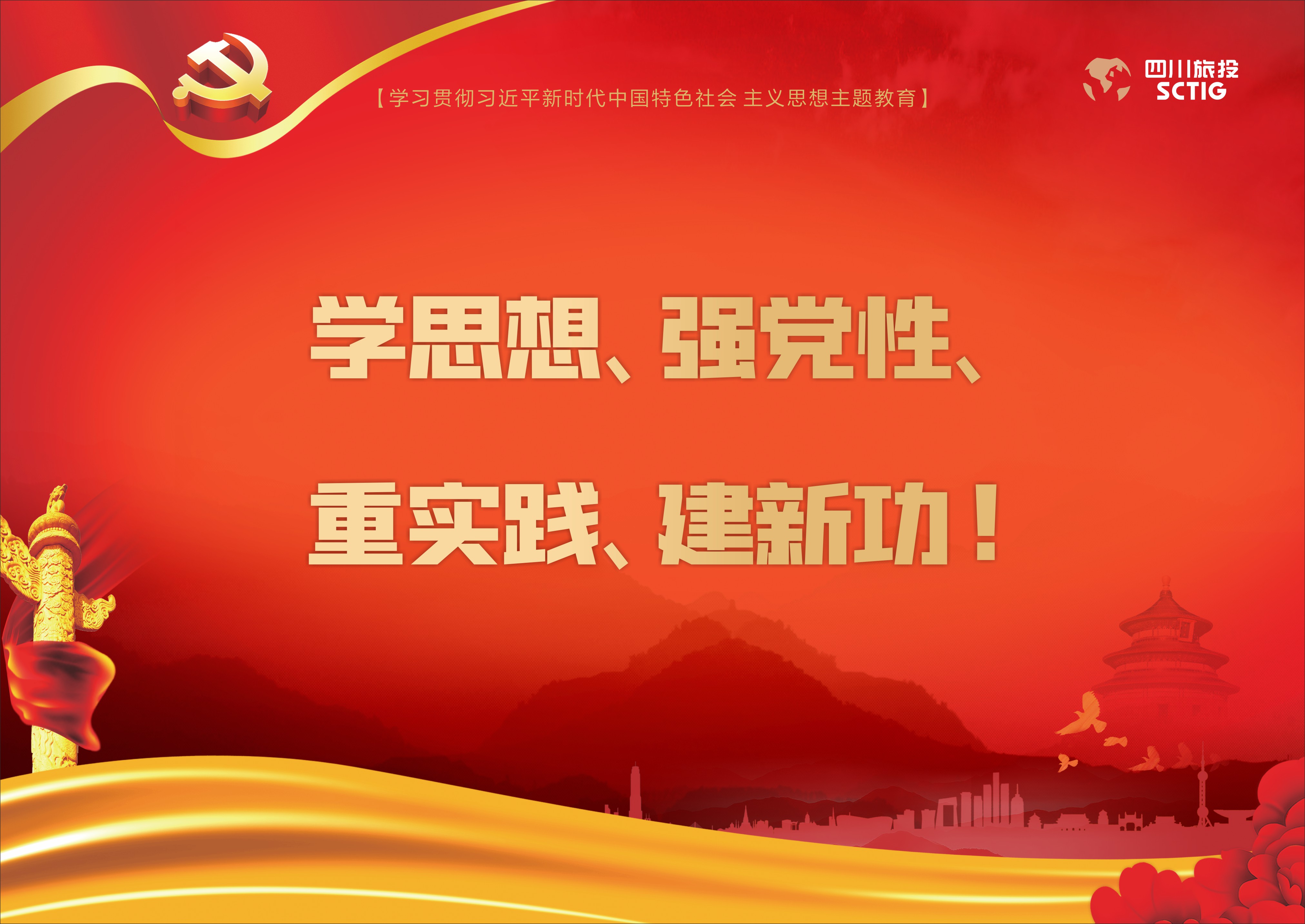 深入开展学习贯彻习近平新时代中国特色社会主义头脑主题教育！ - 尊龙凯时