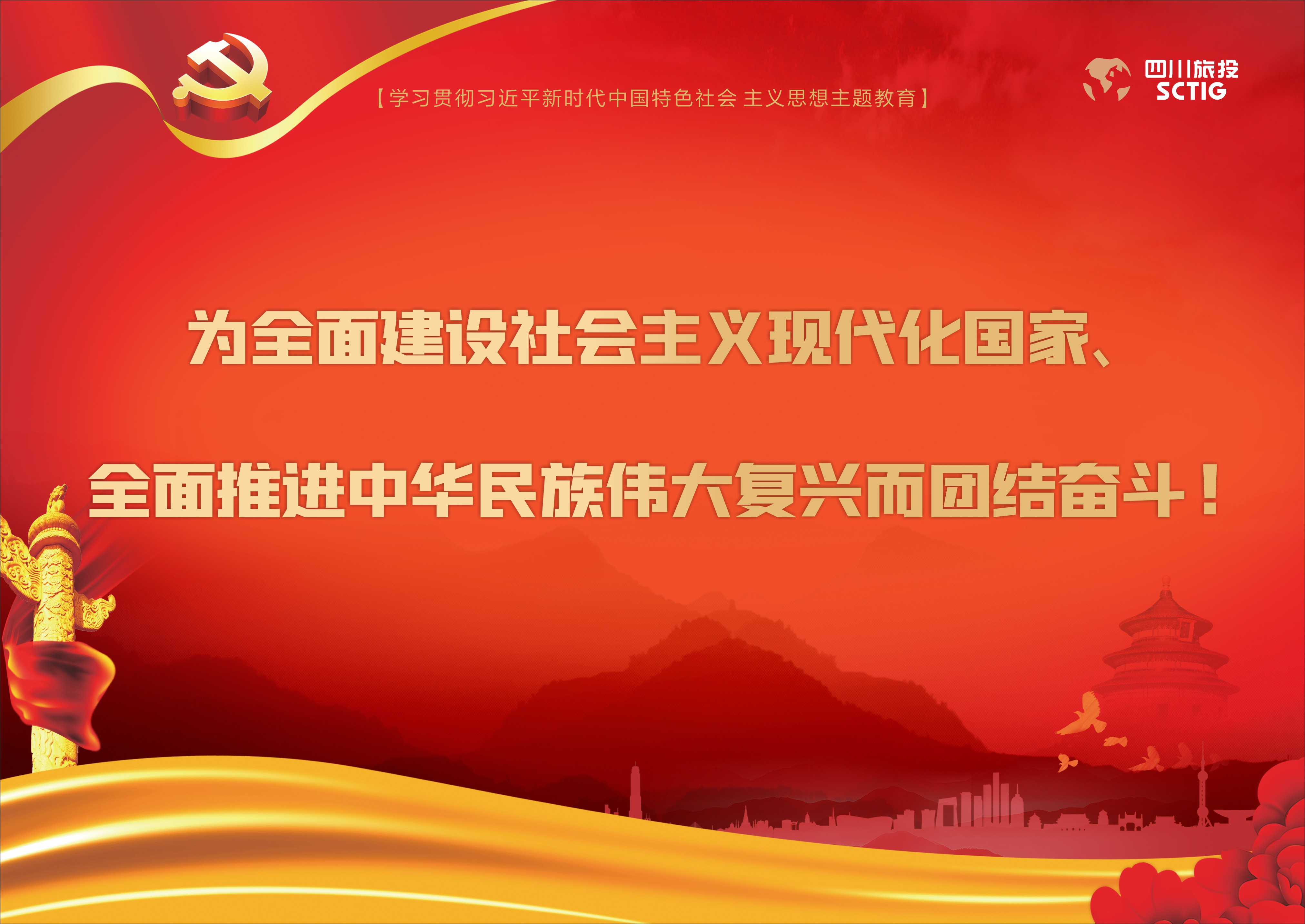 深入开展学习贯彻习近平新时代中国特色社会主义头脑主题教育！ - 尊龙凯时