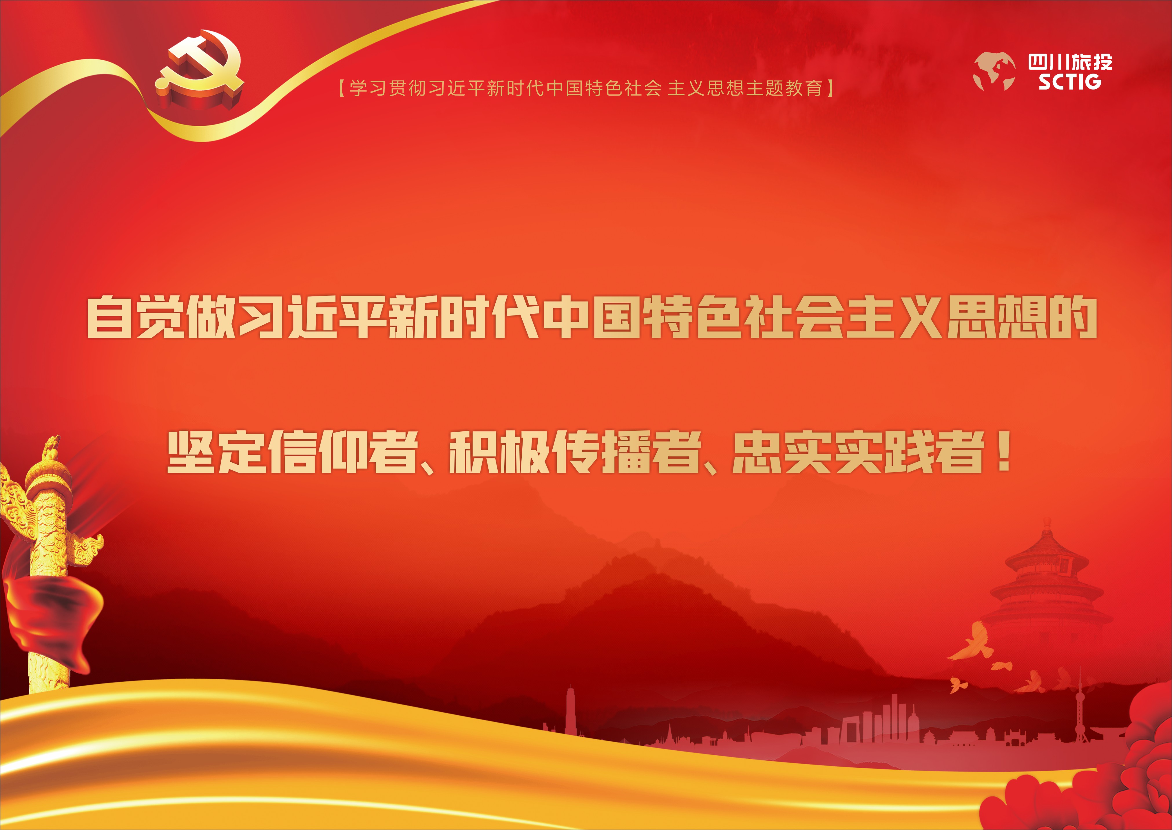 深入开展学习贯彻习近平新时代中国特色社会主义头脑主题教育！ - 尊龙凯时