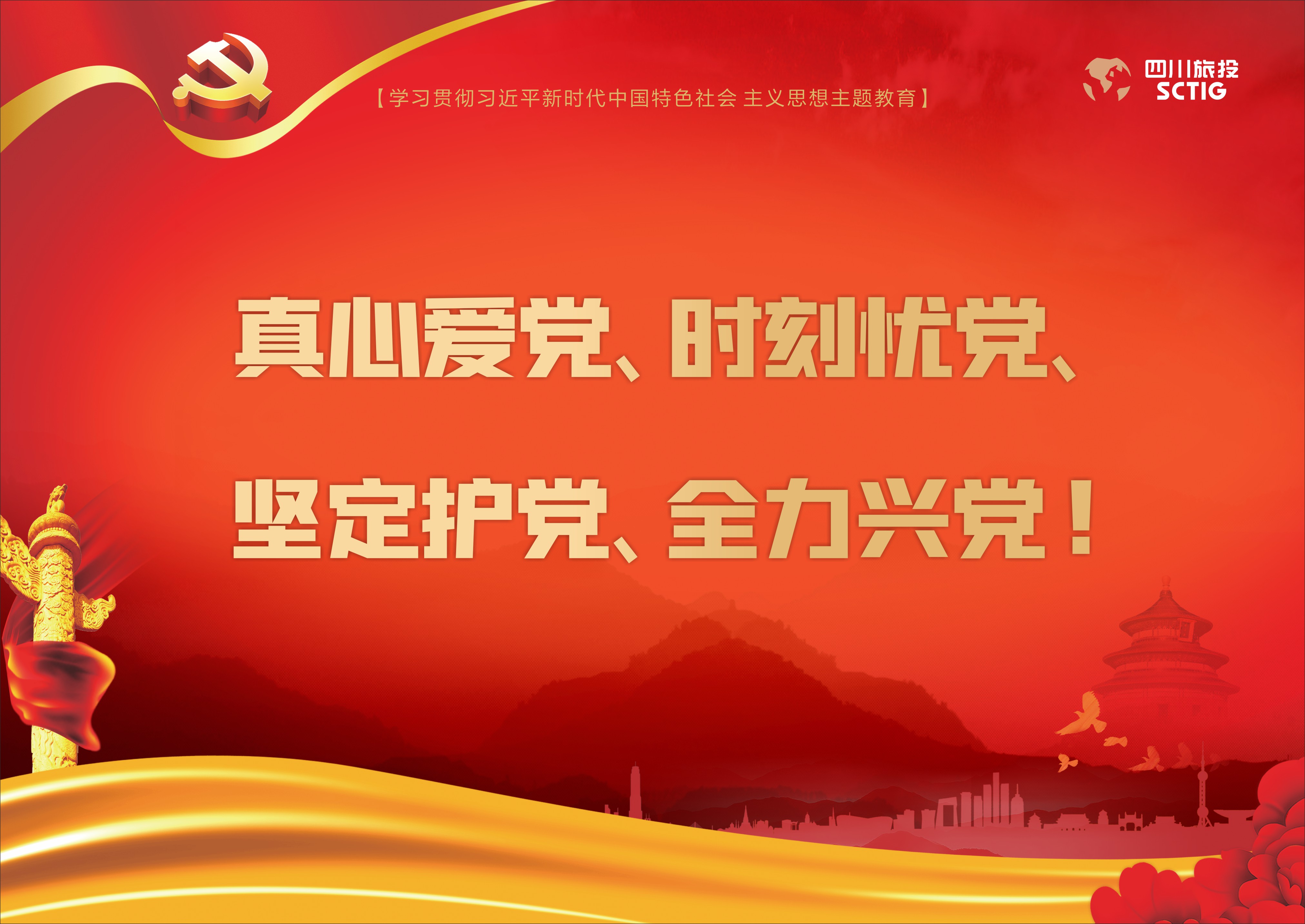 深入开展学习贯彻习近平新时代中国特色社会主义头脑主题教育！ - 尊龙凯时