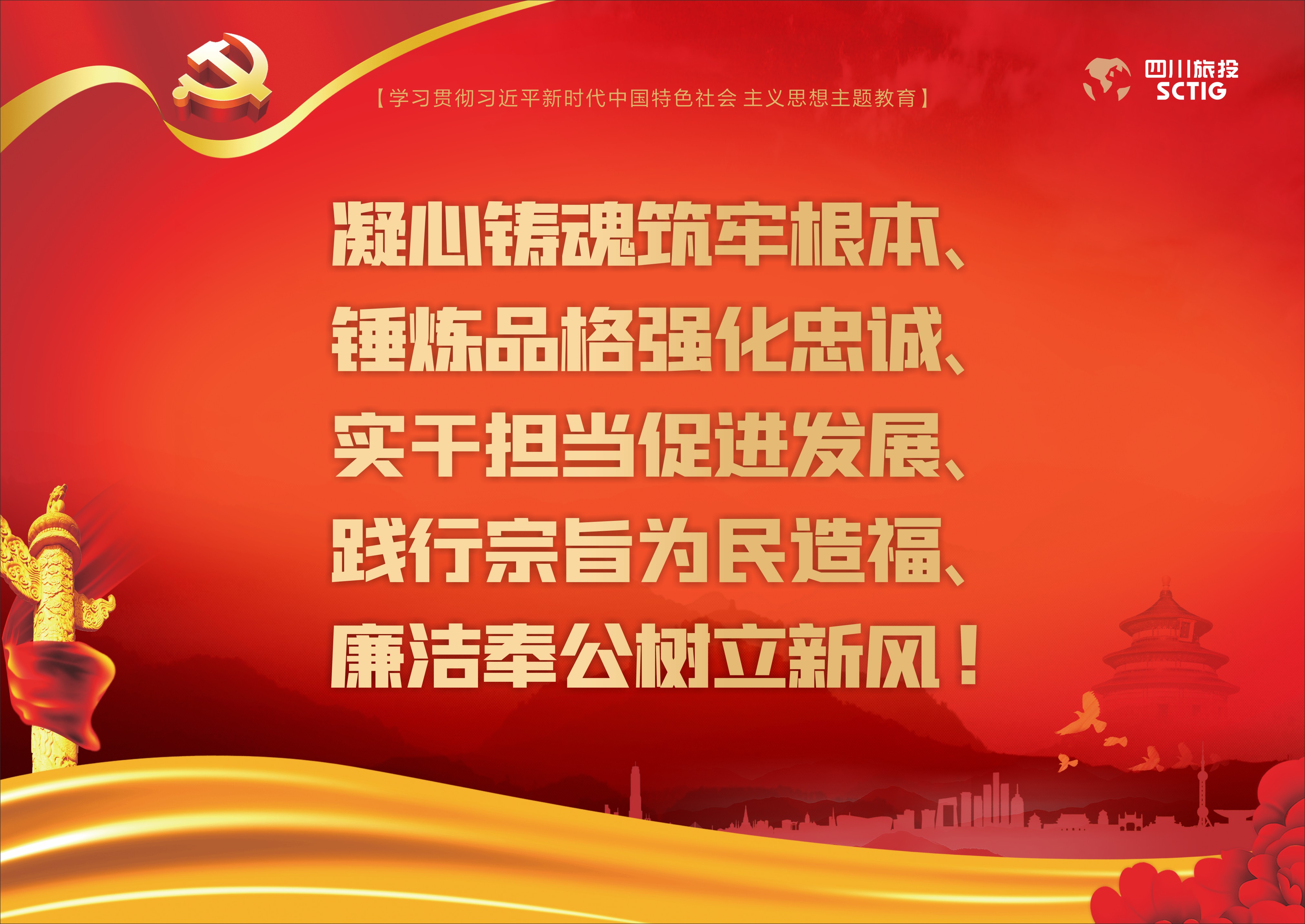 深入开展学习贯彻习近平新时代中国特色社会主义头脑主题教育！ - 尊龙凯时