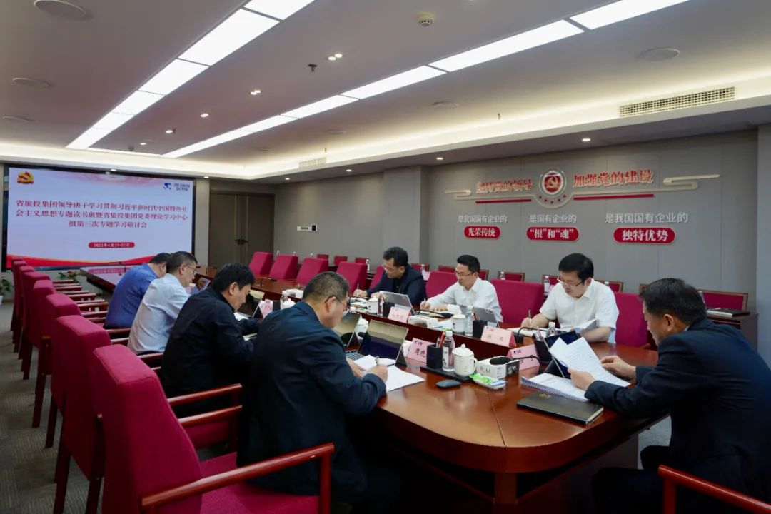 省尊龙凯时集团学习贯彻习近平新时代中国特色社会主义头脑主题教育念书班  顺遂结业 - 尊龙凯时