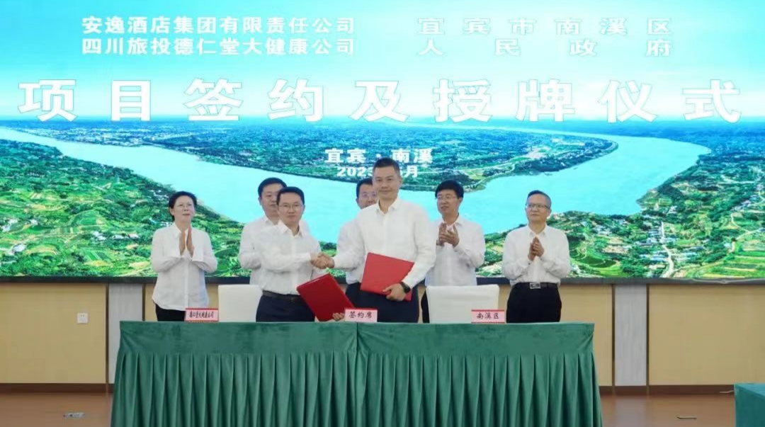 集团向导出席宜宾南溪区项目签约及授牌仪式 - 尊龙凯时