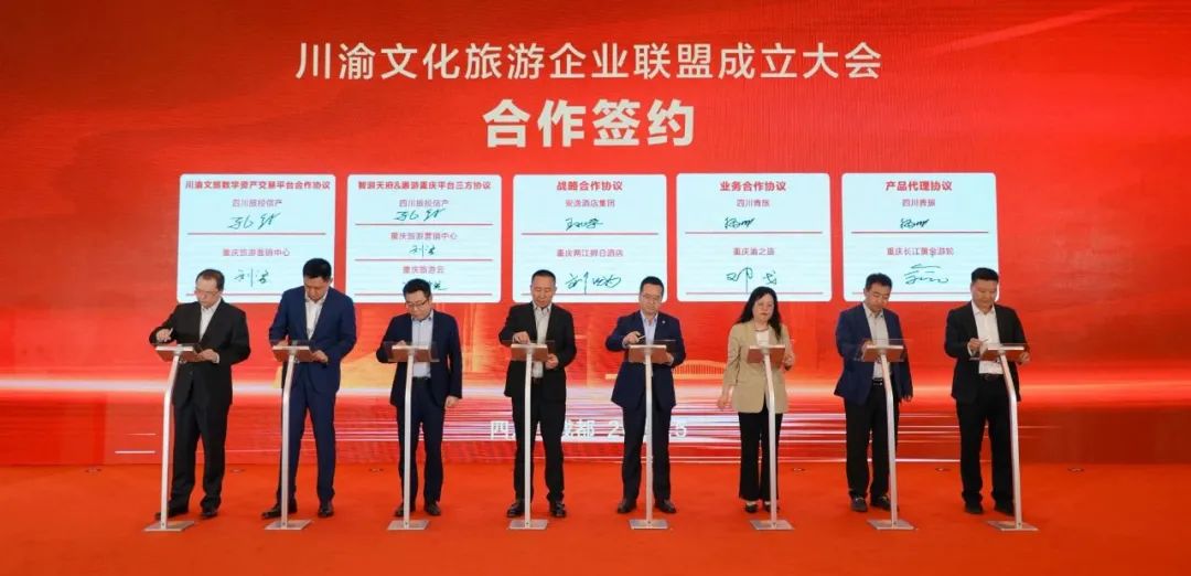 巴蜀文旅同向协力 六大维度同频共振 川渝文化旅游企业同盟建设大会乐成举行 - 尊龙凯时