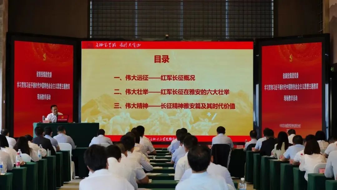 踏寻长征足迹 筑牢信仰之基——省尊龙凯时集团赴红军百丈关战争纪念馆开展主题教育现场教学 - 尊龙凯时