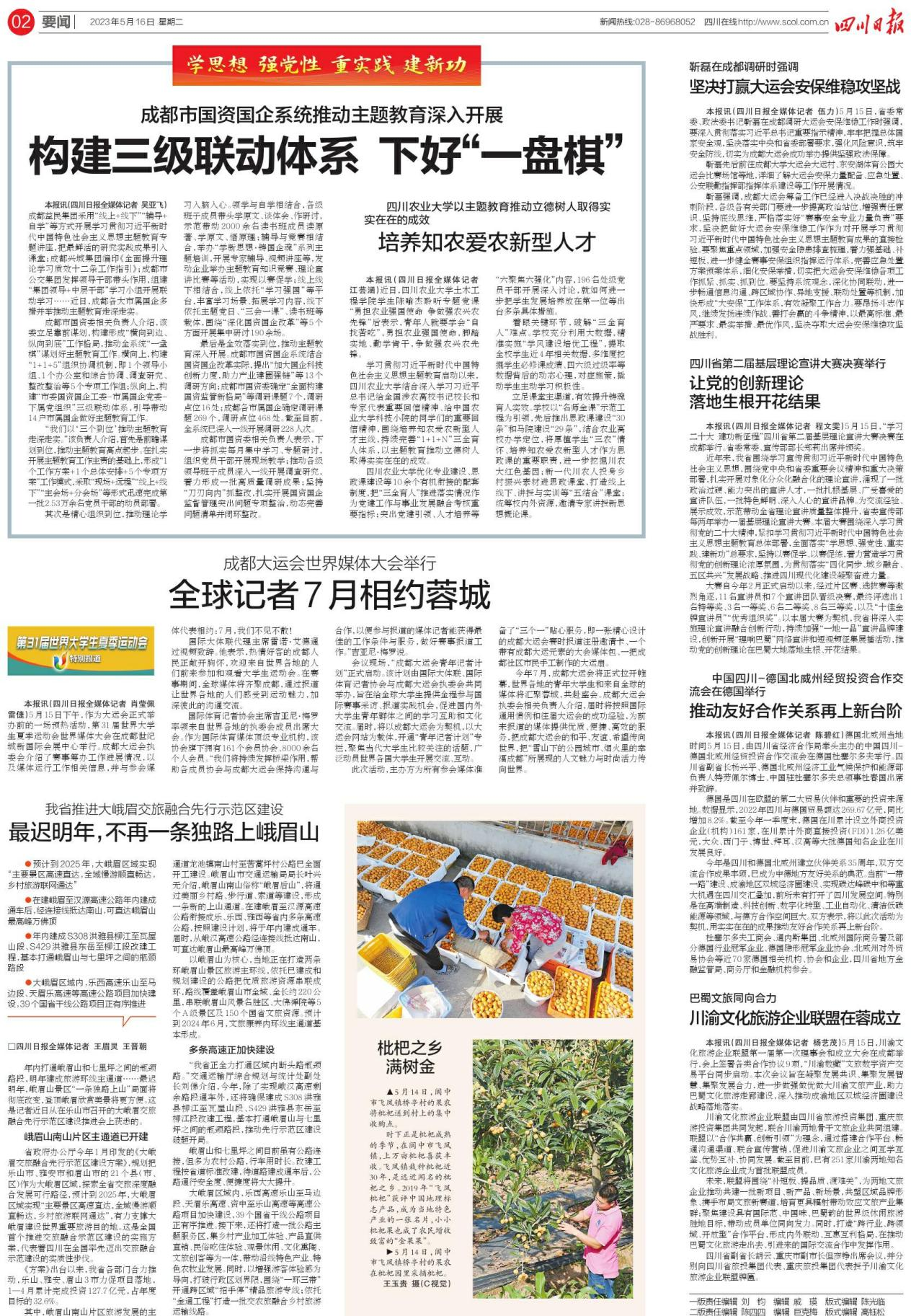 川渝文化旅游企业同盟建设仪式媒体刊载汇总表 - 尊龙凯时