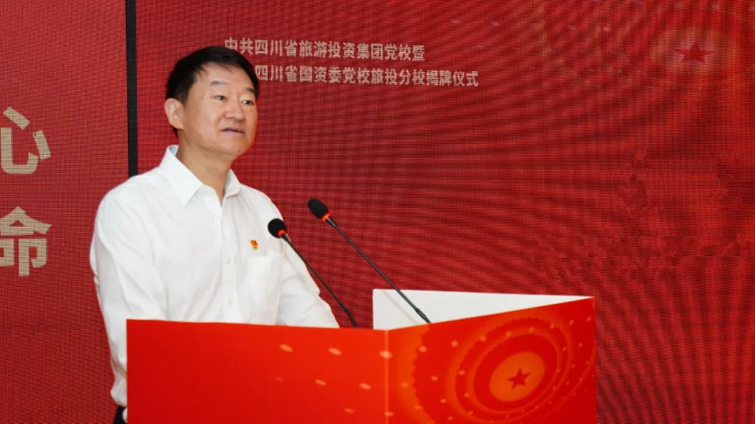中共四川省旅游投资集团党校暨中共四川省国资委党校尊龙凯时分校揭牌建设 - 尊龙凯时