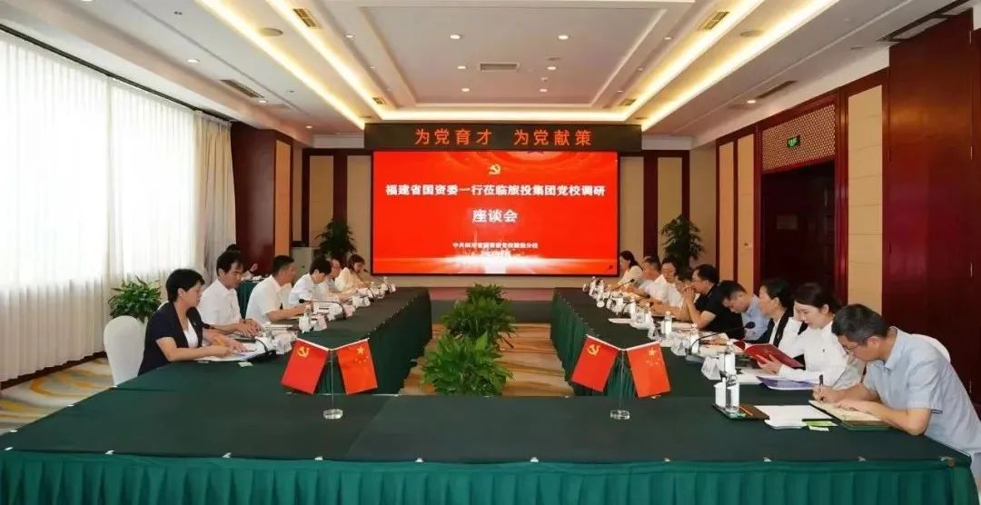 福建省人民政府国有资产监视治理委员会修兴高一行莅临尊龙凯时党？？？？？疾斓餮 - 尊龙凯时