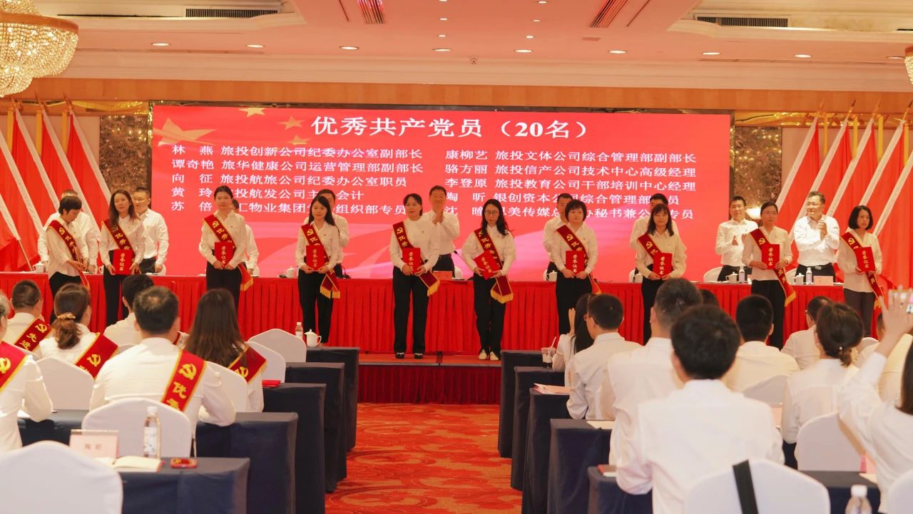 省尊龙凯时集团党委“七一”表扬大会暨主题教育专题党课报告会举行 - 尊龙凯时