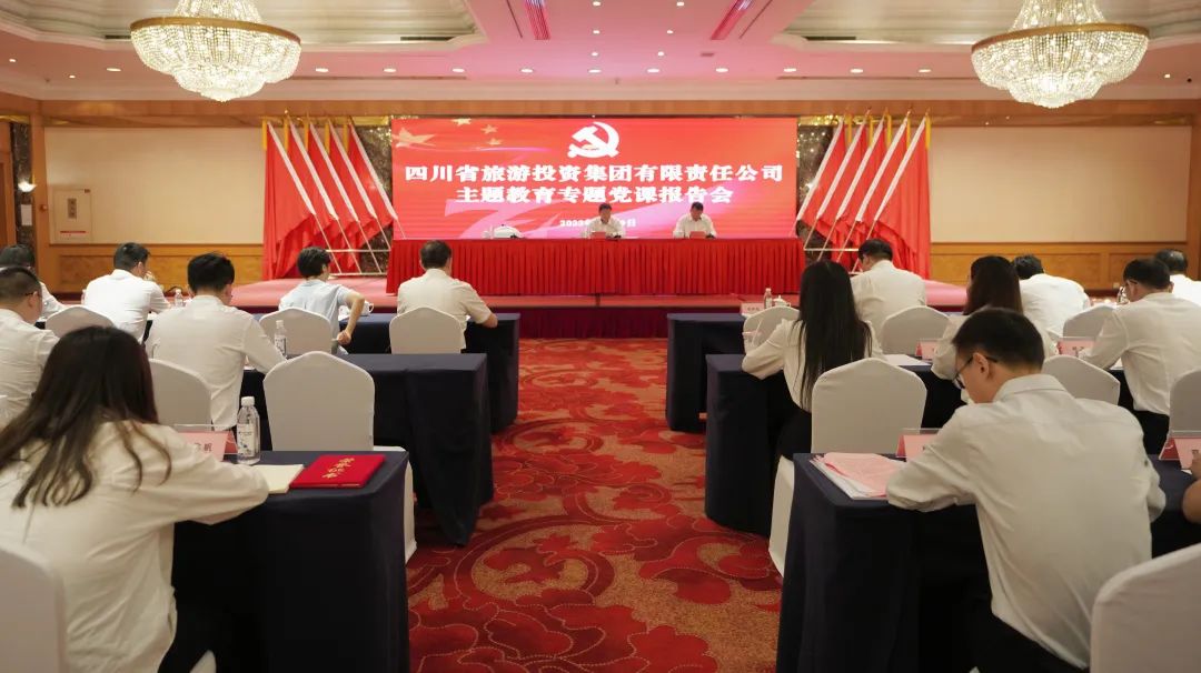 省尊龙凯时集团党委“七一”表扬大会暨主题教育专题党课报告会举行 - 尊龙凯时