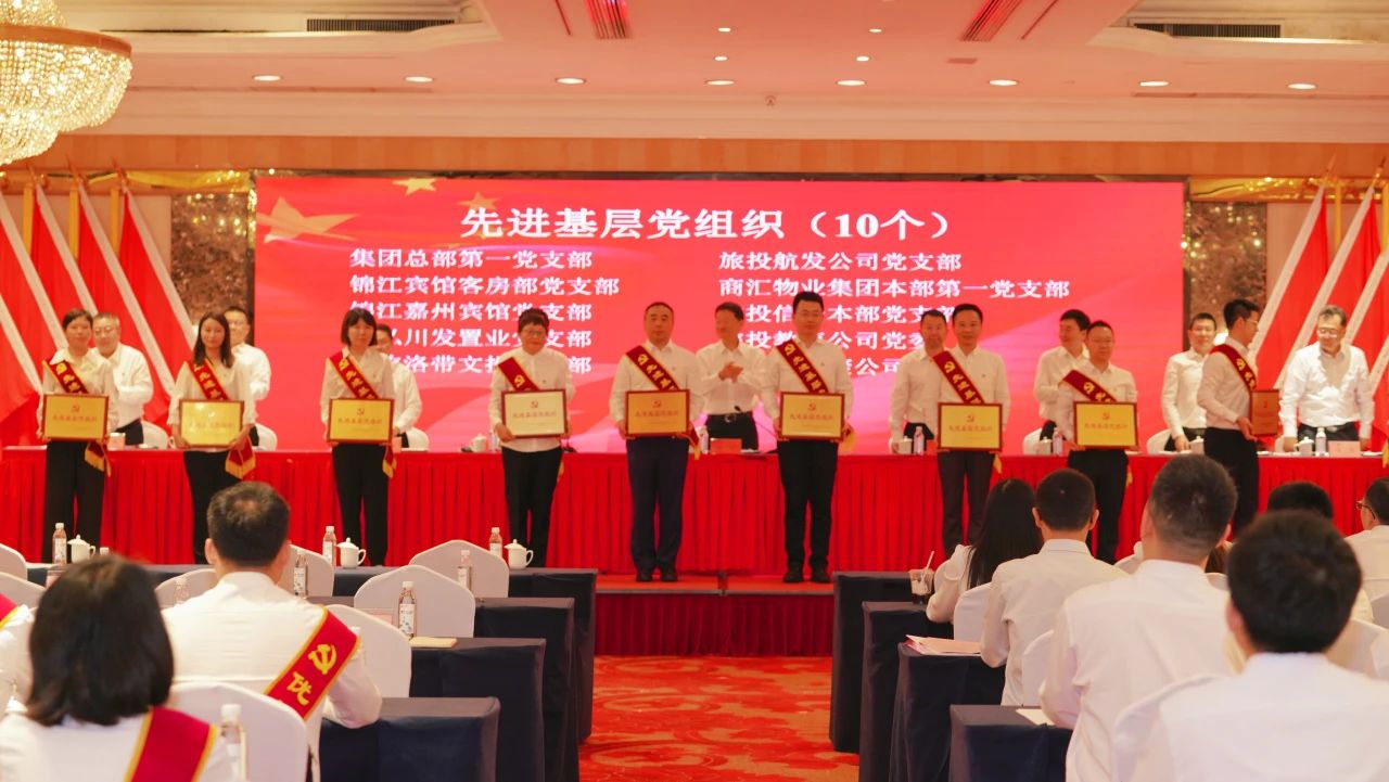 省尊龙凯时集团党委“七一”表扬大会暨主题教育专题党课报告会举行 - 尊龙凯时