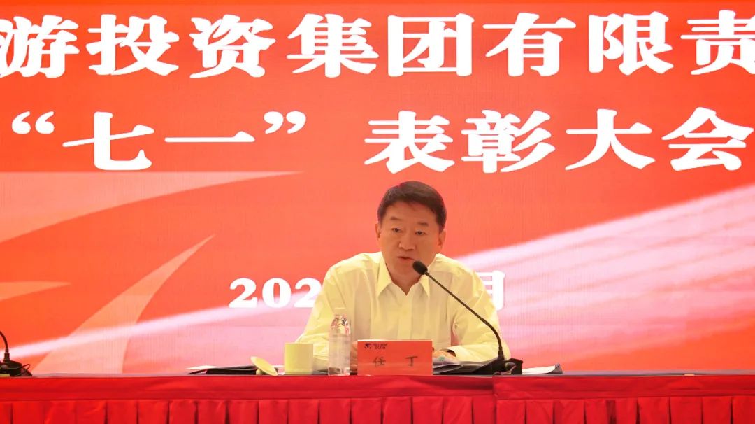 省尊龙凯时集团党委“七一”表扬大会暨主题教育专题党课报告会举行 - 尊龙凯时