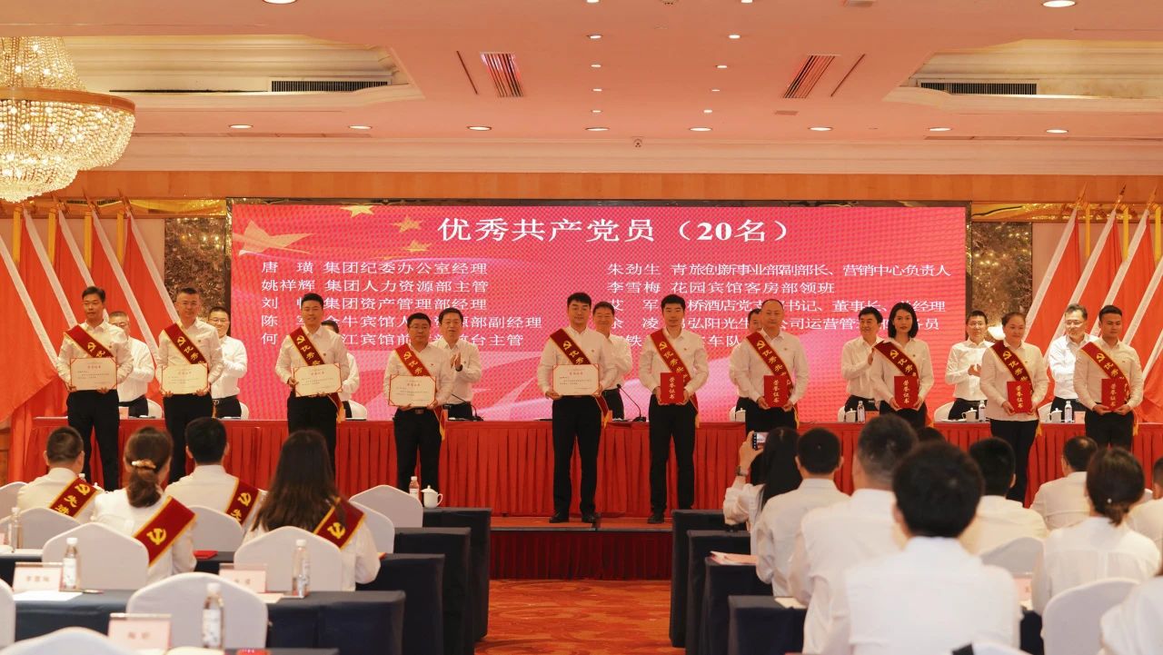 省尊龙凯时集团党委“七一”表扬大会暨主题教育专题党课报告会举行 - 尊龙凯时