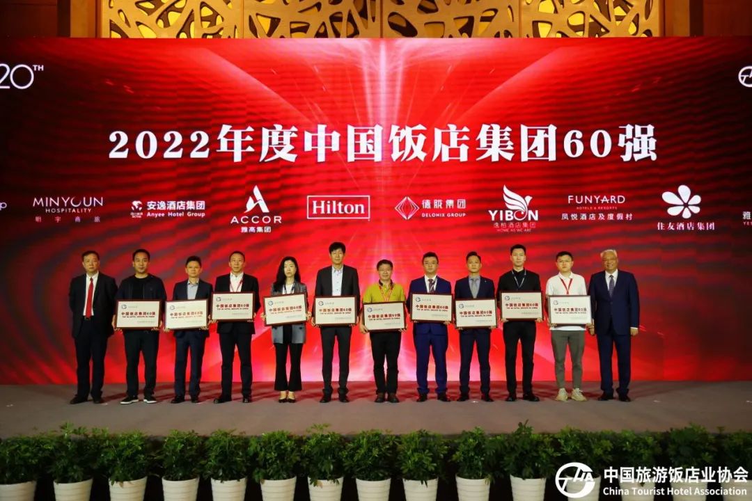 四川尊龙凯时集团荣膺“2022年度中国饭店集团60强” - 尊龙凯时