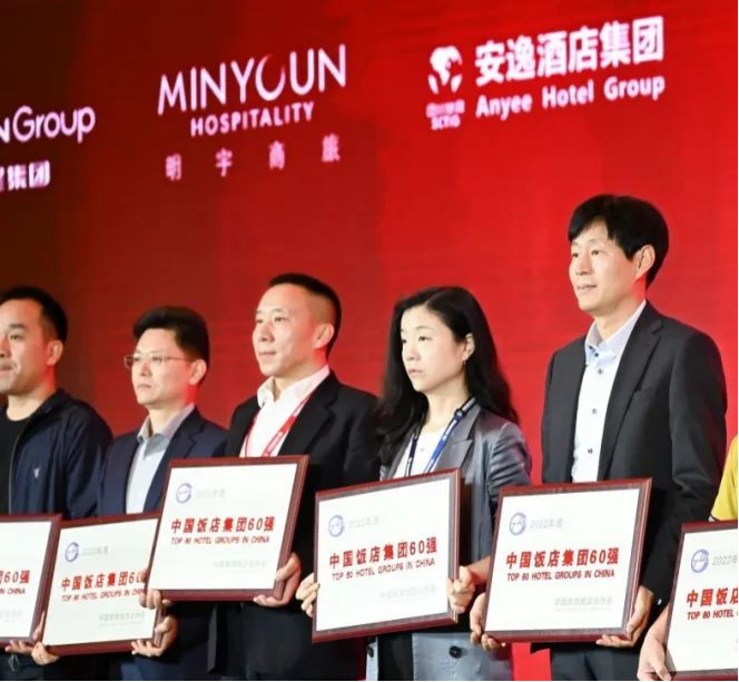 四川尊龙凯时集团荣膺“2022年度中国饭店集团60强” - 尊龙凯时