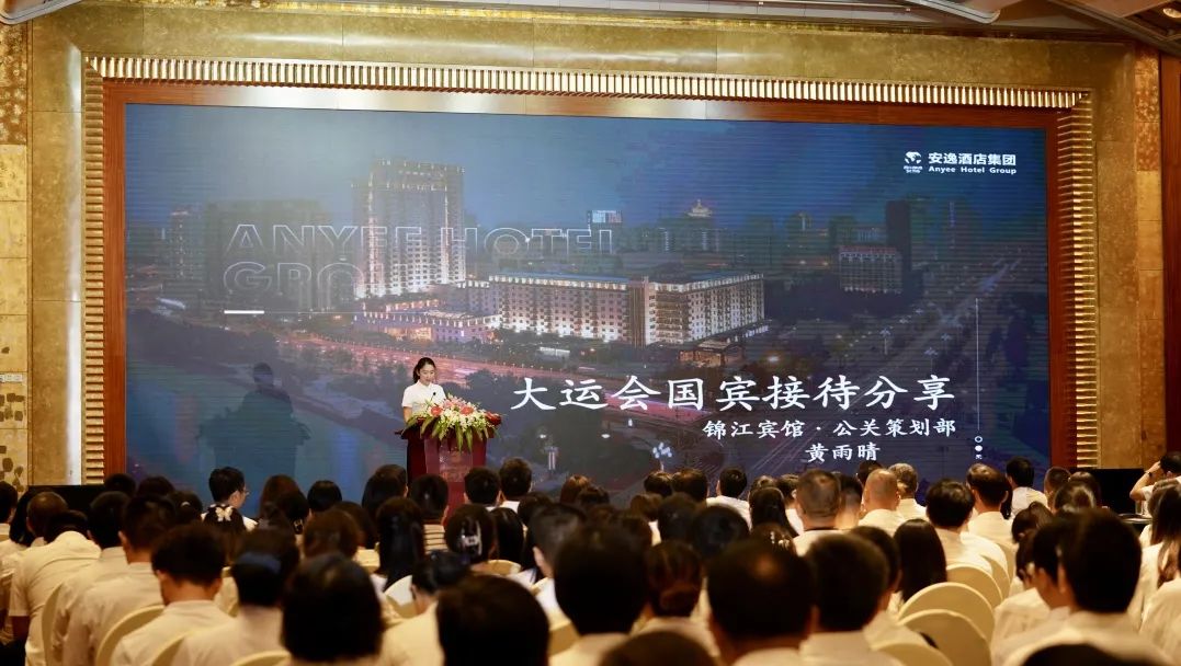 省尊龙凯时集团召开成都大运会效劳包管宣讲报告会 - 尊龙凯时