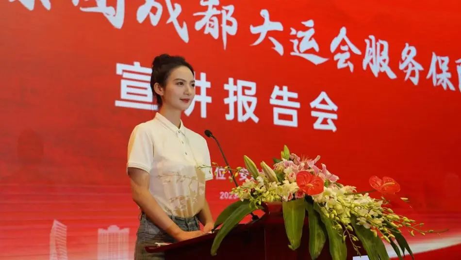 省尊龙凯时集团召开成都大运会效劳包管宣讲报告会 - 尊龙凯时