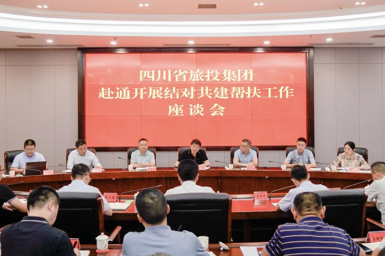 省尊龙凯时集团党委书记、董事长任丁率队赴巴中南充两地开展帮扶事情 - 尊龙凯时