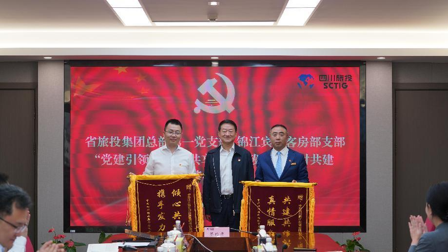 省尊龙凯时集团总部第一党支部与锦江宾馆客房部支部开展结对共建主题党日运动 - 尊龙凯时