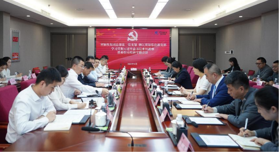 省尊龙凯时集团总部第一党支部与锦江宾馆客房部支部开展结对共建主题党日运动 - 尊龙凯时