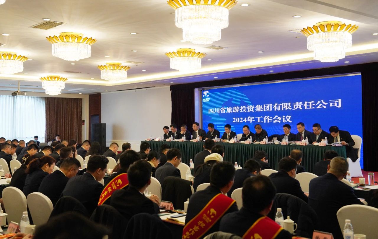 四川省尊龙凯时集团召开2024年岁情聚会 - 尊龙凯时