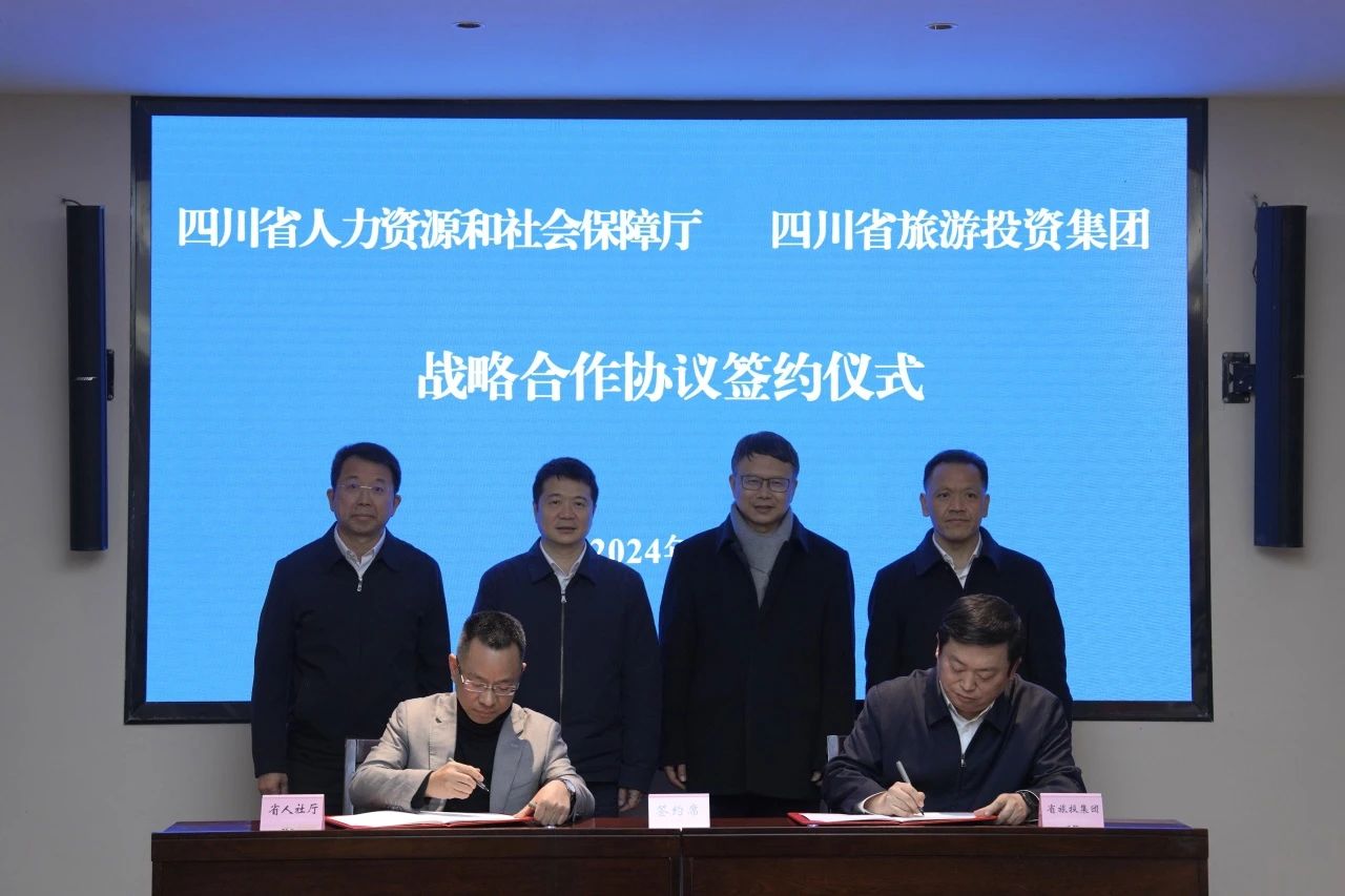省尊龙凯时集团与人力资源社会包管厅签署战略相助协议 - 尊龙凯时