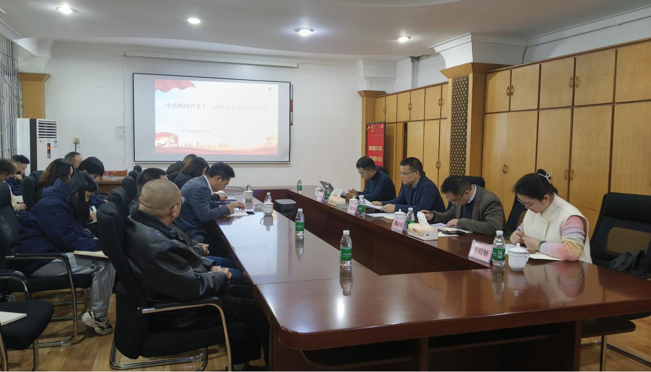 省尊龙凯时集团深入开展省委十二届四次全会精神学习宣传贯彻事情 - 尊龙凯时