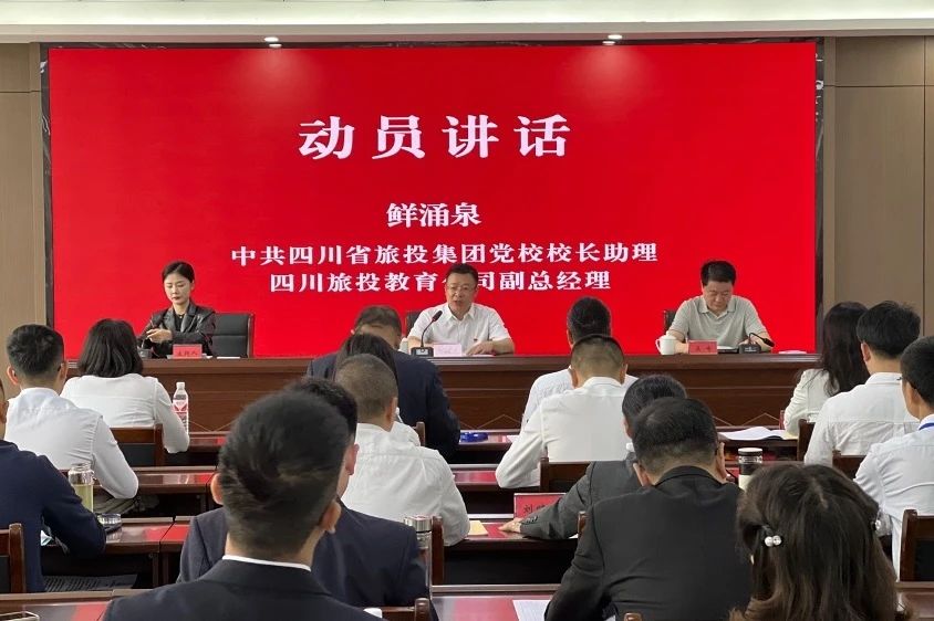 培训赋能提素质 学思践悟促履职——省尊龙凯时集团举行2024年第1期下层党组织书记及党务事情者培训班 - 尊龙凯时