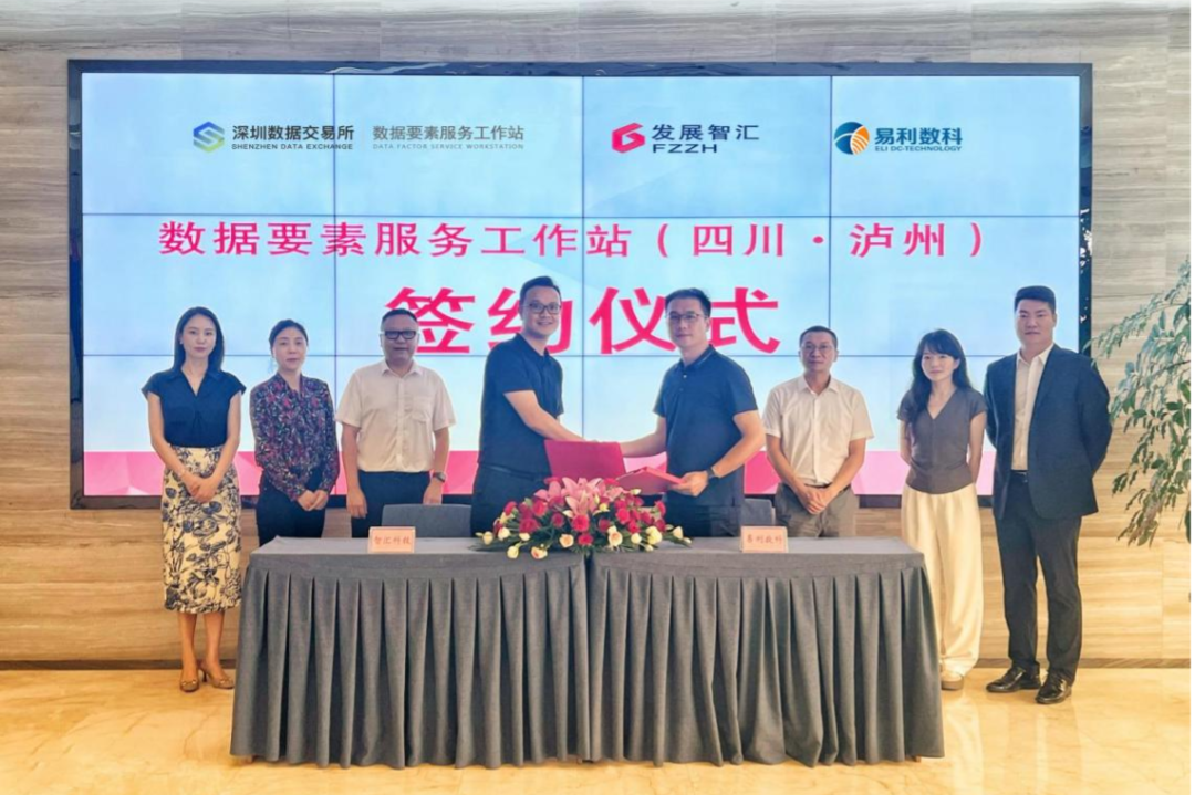 “1+N”相助开新局｜数据要素效劳事情站赢取两项新效果 - 尊龙凯时