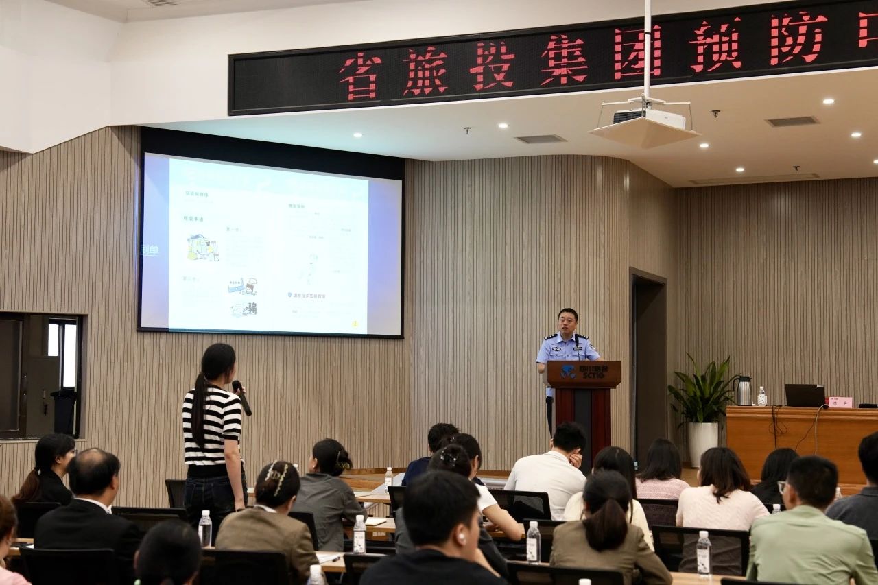 省尊龙凯时集团举行反诈骗知识宣传讲座 增强全员反诈识诈能力 - 尊龙凯时