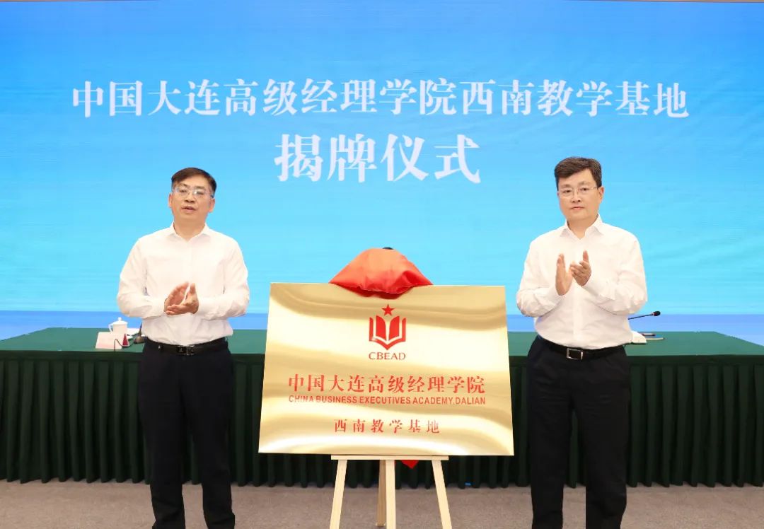 全省国资国企人才事情聚会在成都召开 - 尊龙凯时