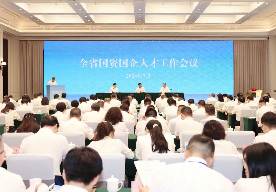 全省国资国企人才事情聚会在成都召开 - 尊龙凯时