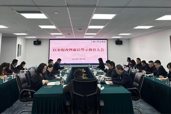 省尊龙凯时集团推动以案促改事情走深走实 - 尊龙凯时