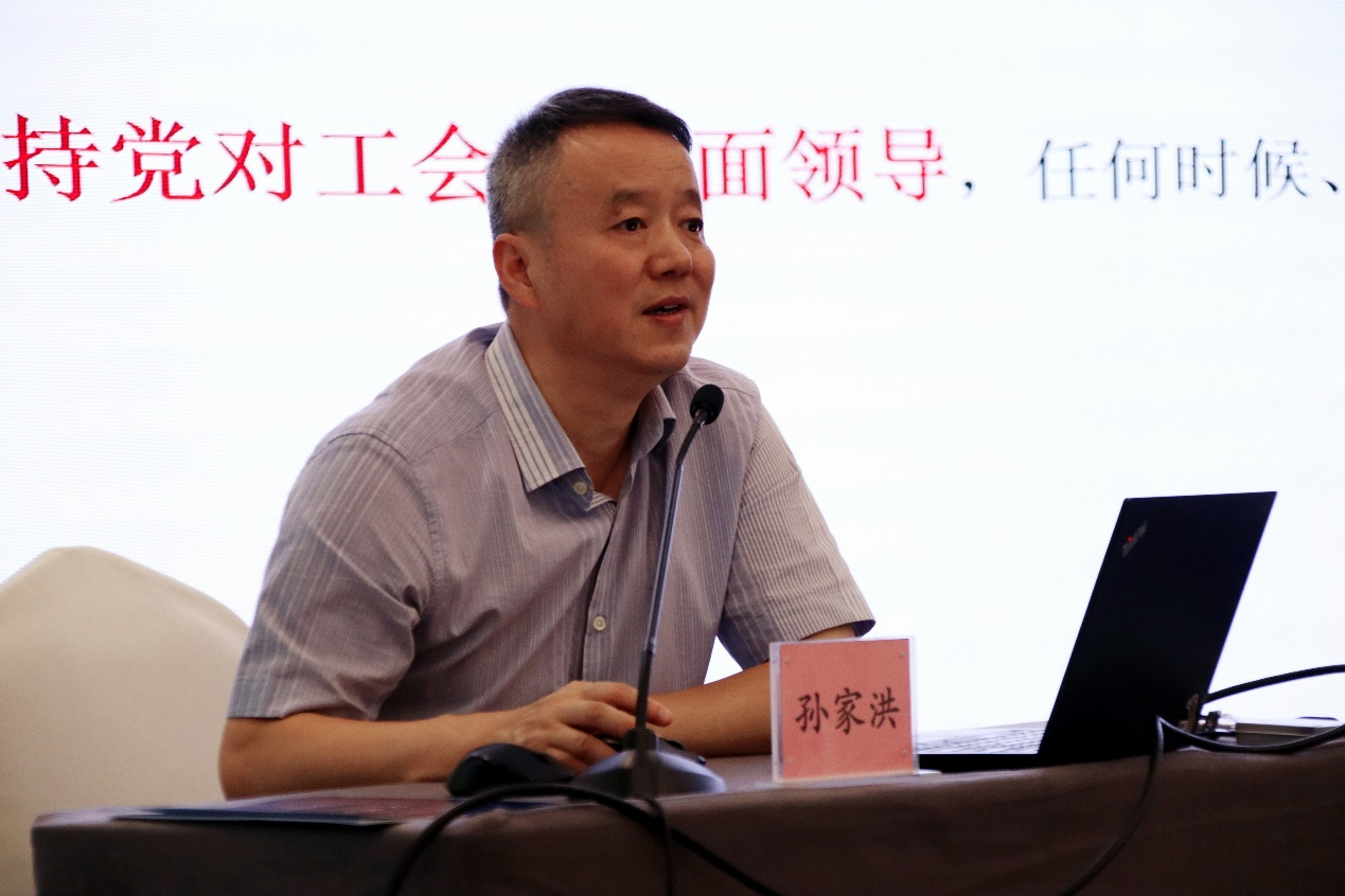 省尊龙凯时集团组织开展2024年工会事情专题培训 - 尊龙凯时
