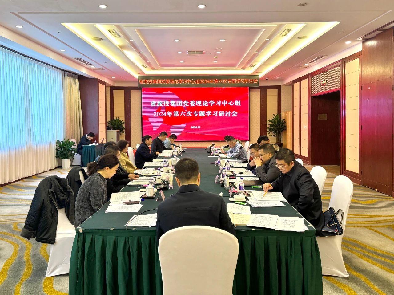省尊龙凯时集团党委理论学习中心组2024年第六次专题学习钻研会召开