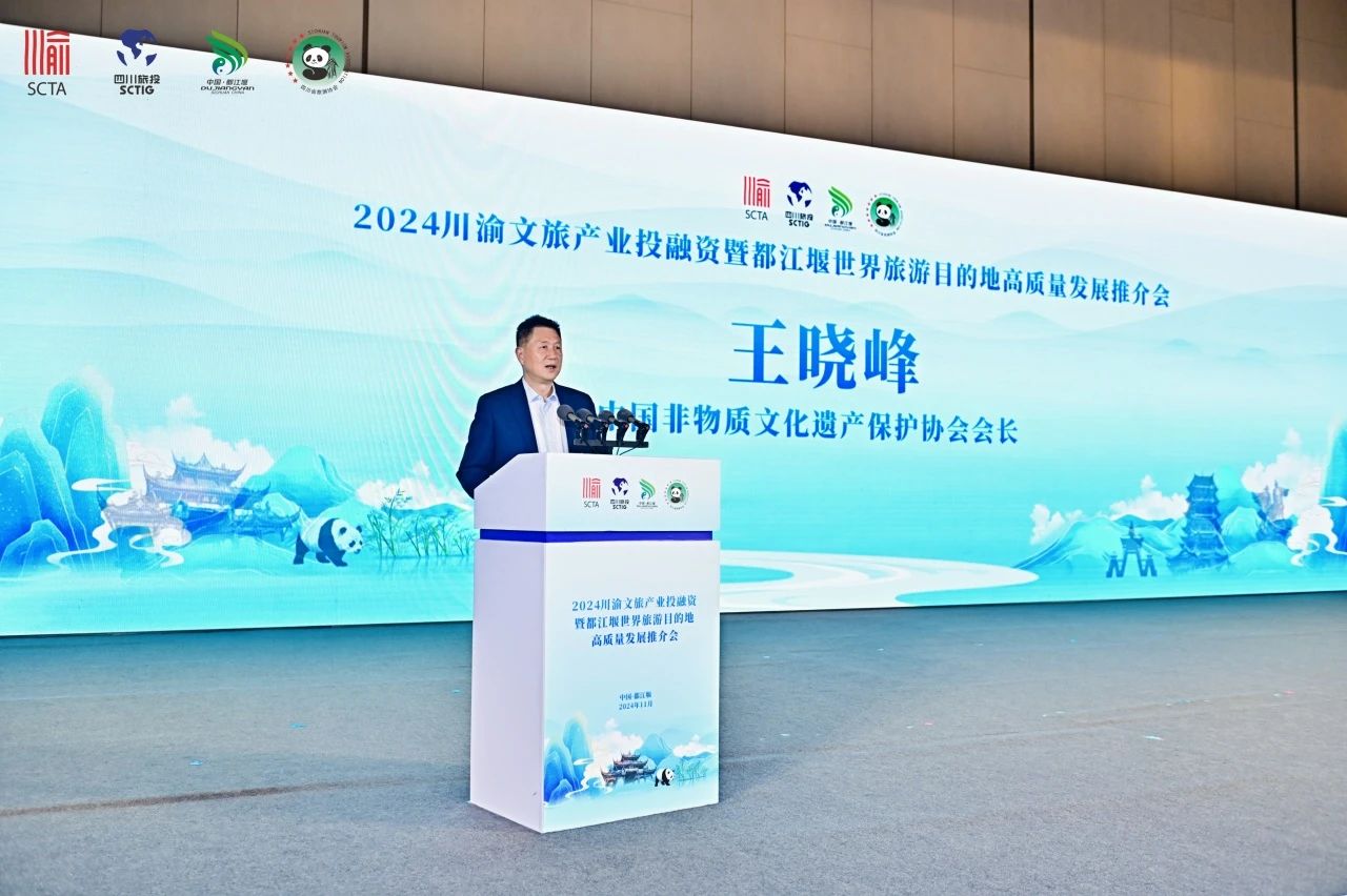 2024川渝文旅工业投融资暨都江堰天下旅游目的地高质量生长推介会圆满举行 - 尊龙凯时