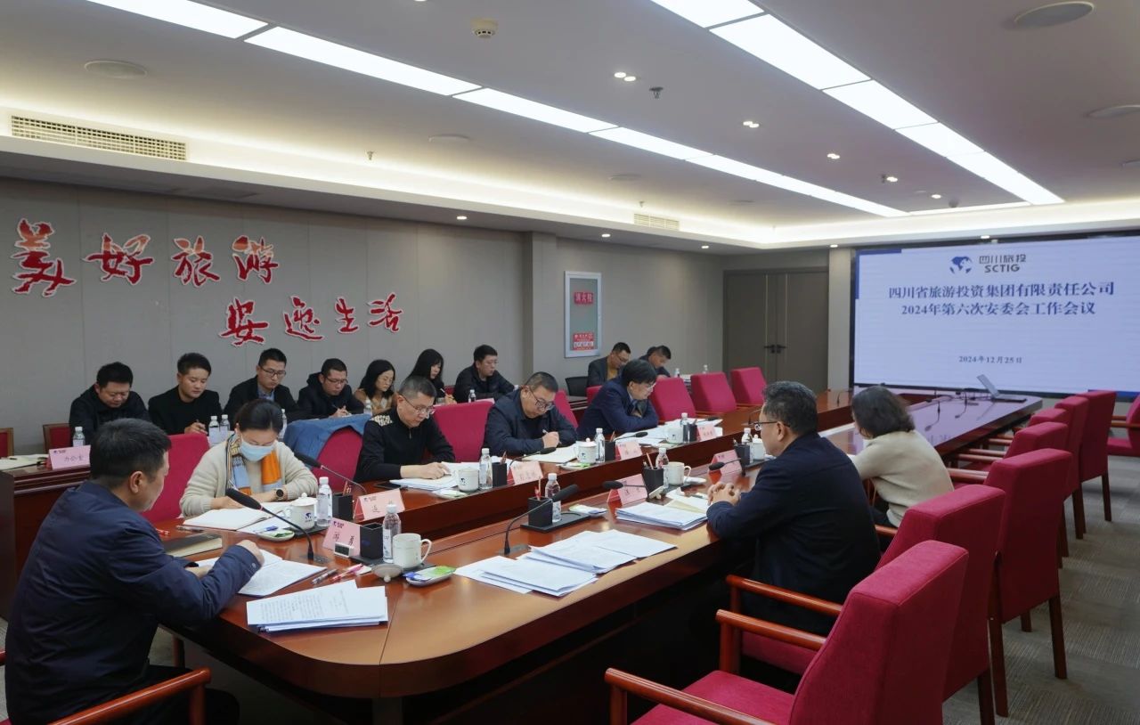 省尊龙凯时集团召开2024年安委会第六次聚会 - 尊龙凯时