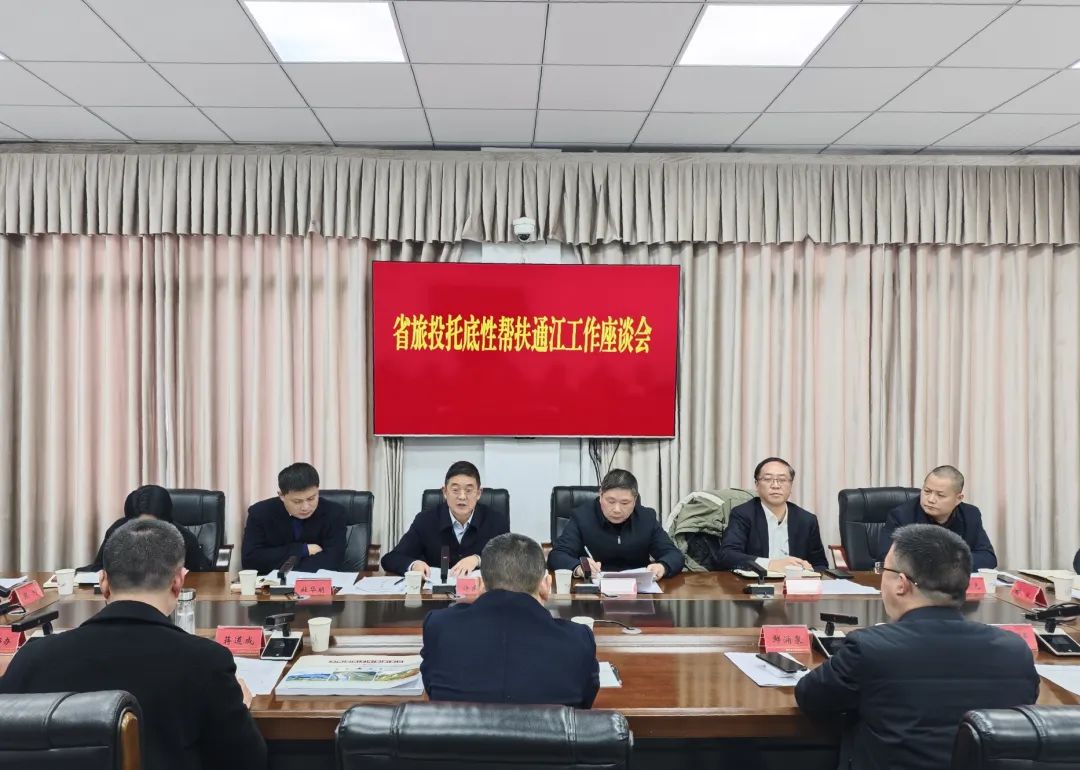 省尊龙凯时集团深化通江县帮扶事情 共绘2025生长新篇章 - 尊龙凯时