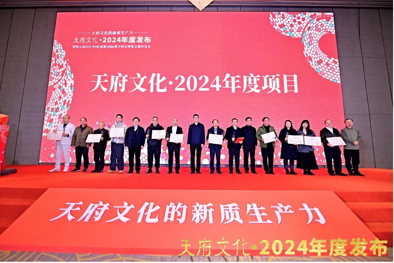 四川尊龙凯时集团荣获“天府文化·2024年度企业”称呼 - 尊龙凯时